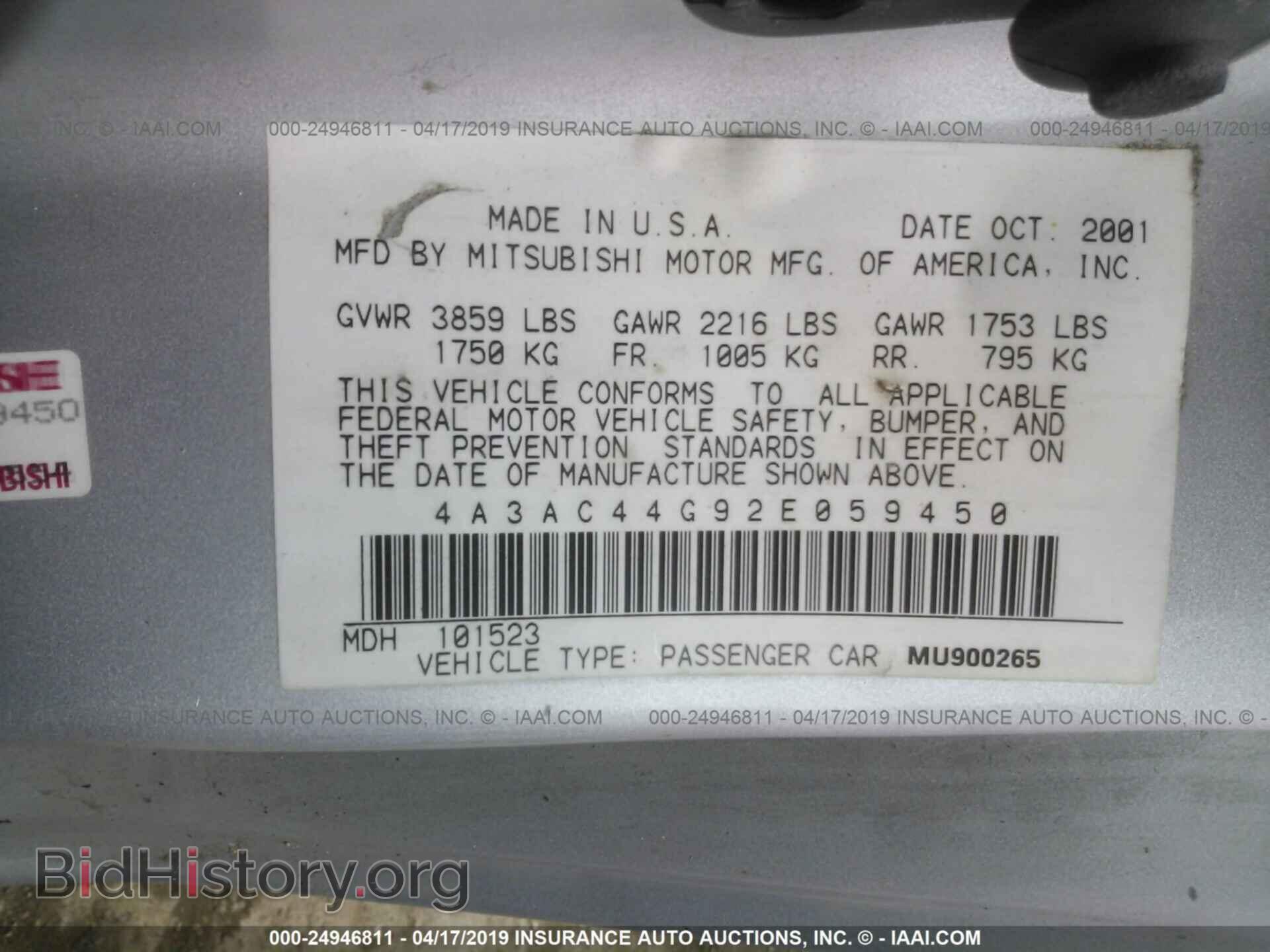 2002 MITSUBISHI ECLIPSE - VIN: 4A3AC44G92E059450 - Фото 9