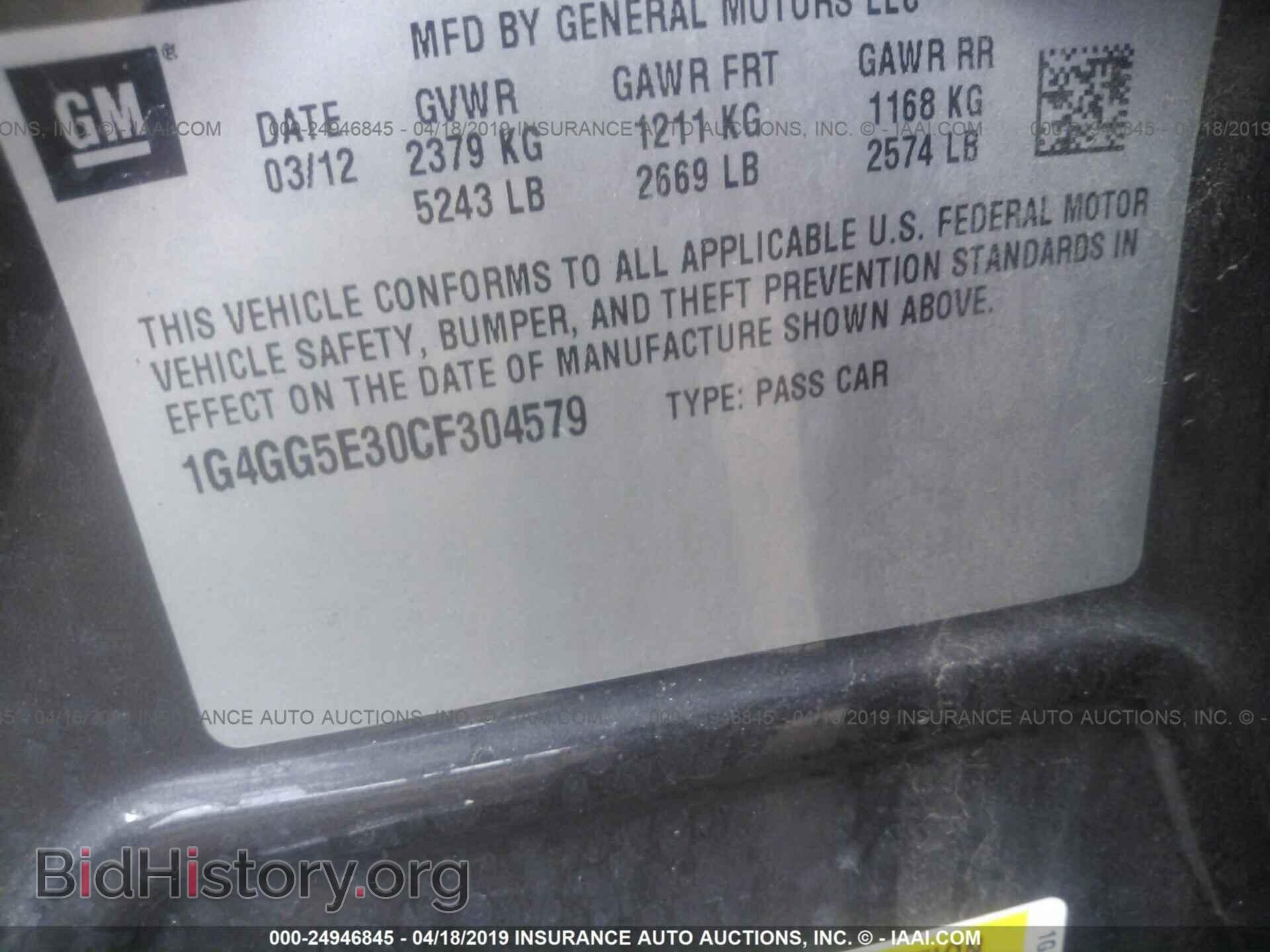 2012 BUICK LACROSSE - VIN: 1G4GG5E30CF304579 - Фото 9