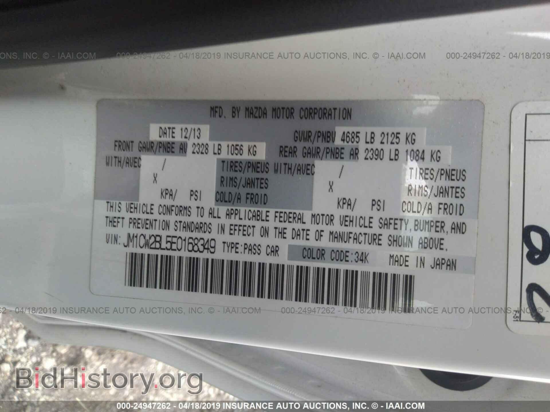 2014 MAZDA 5 - VIN: JM1CW2BL5E0168349 - Фото 9