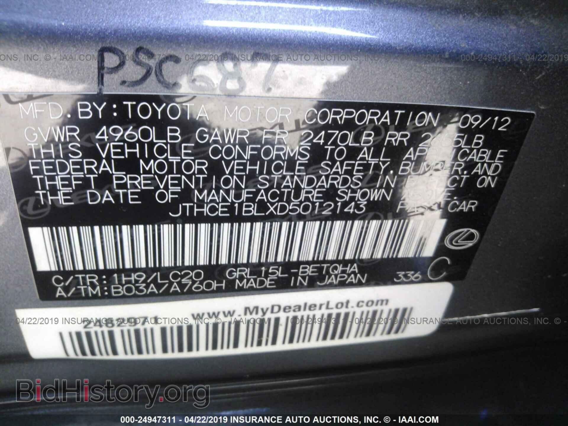 2013 LEXUS GS - VIN: JTHCE1BLXD5012143 - Фото 9