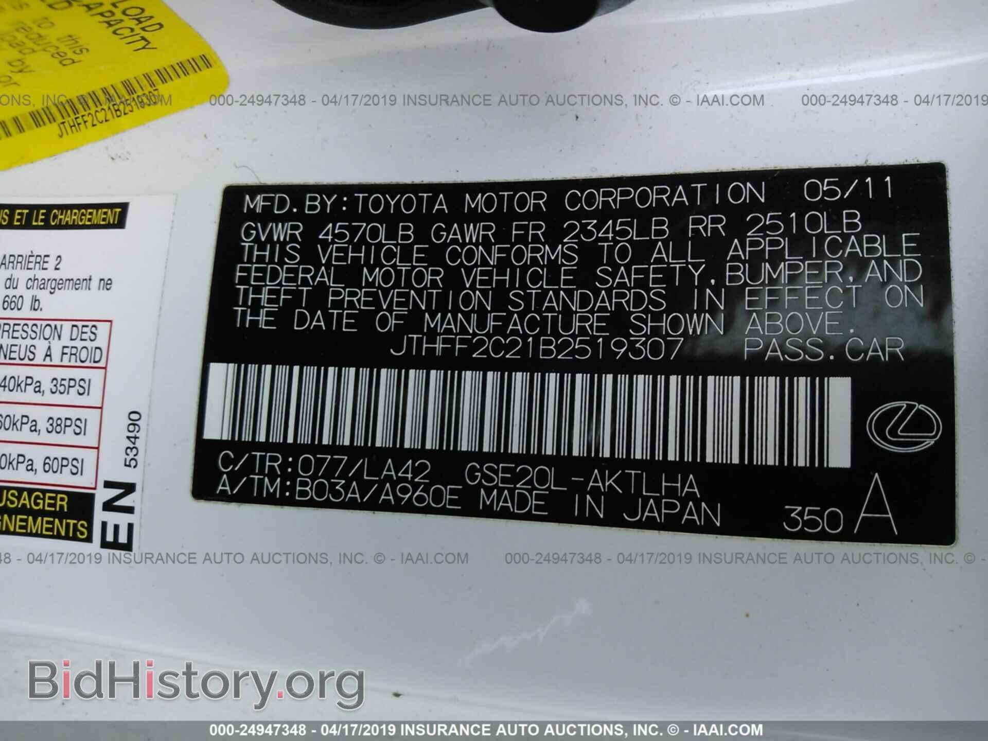 2011 LEXUS IS - VIN: JTHFF2C21B2519307 - Photo 9
