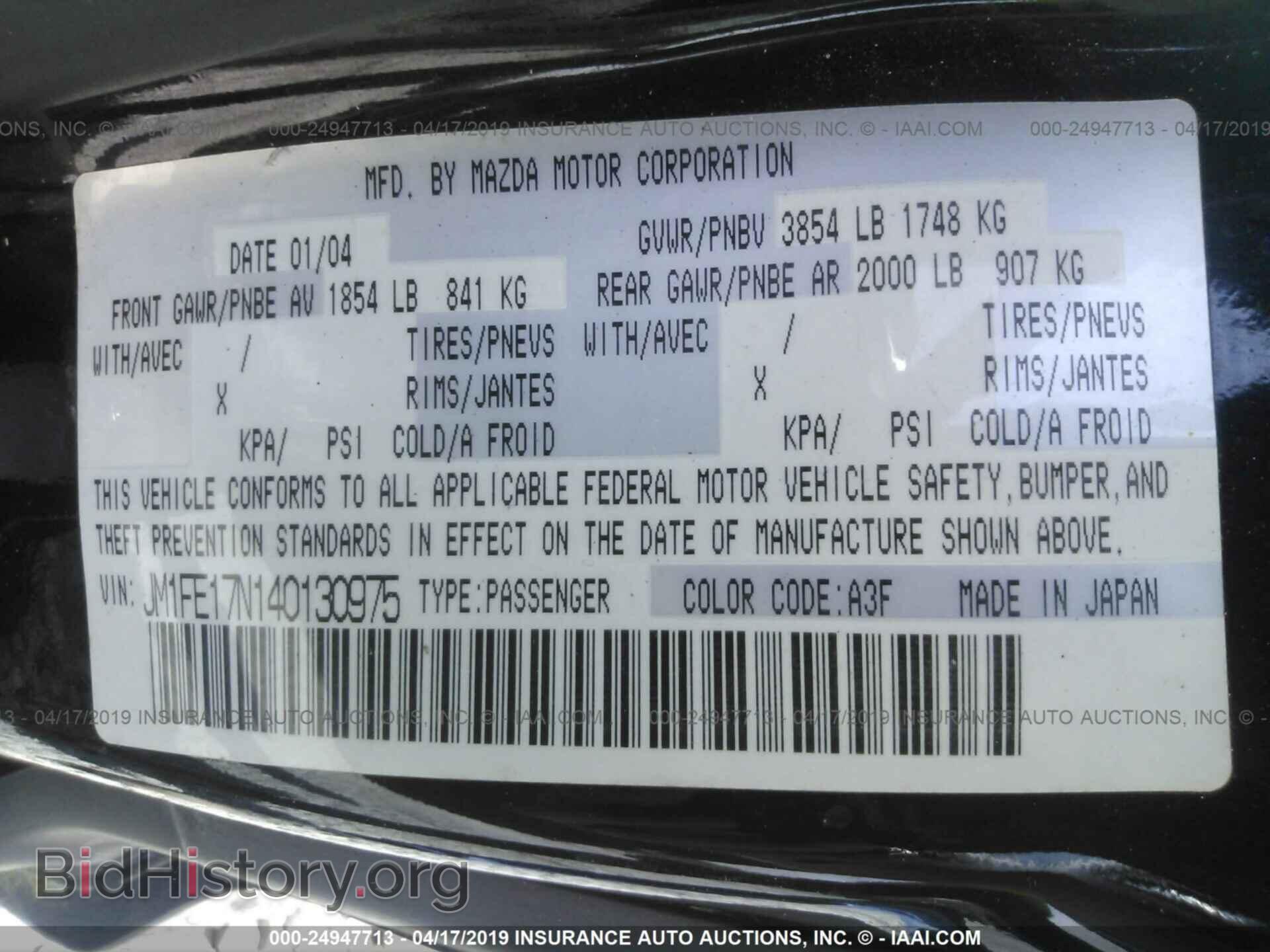 2004 MAZDA RX8 - VIN: JM1FE17N140130975 - Фото 9
