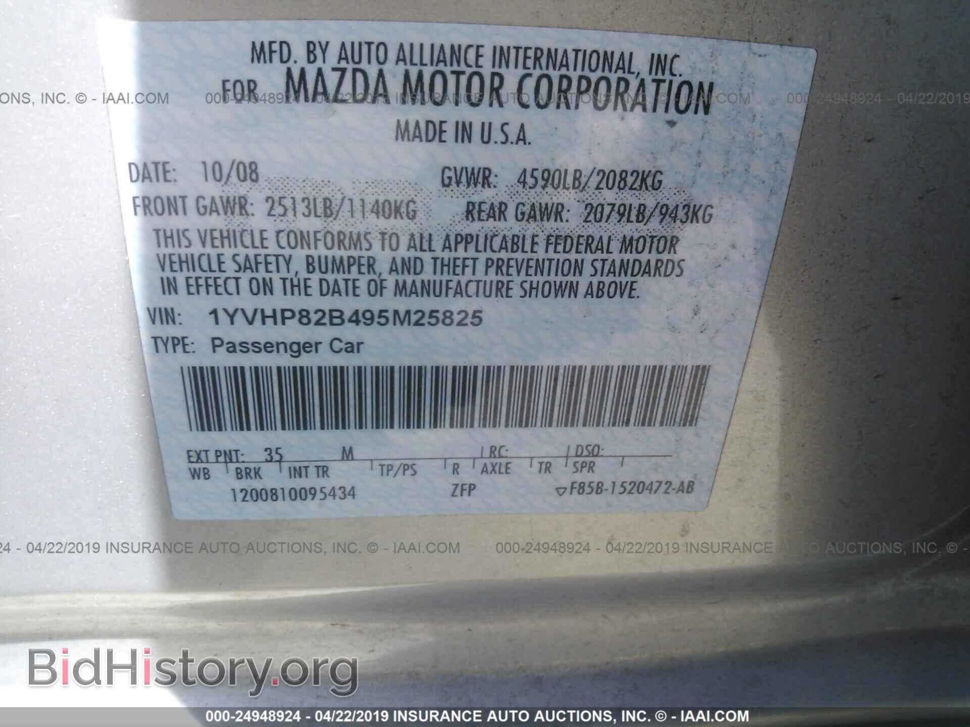 2009 MAZDA 6 - VIN: 1YVHP82B495M25825 - Фото 9