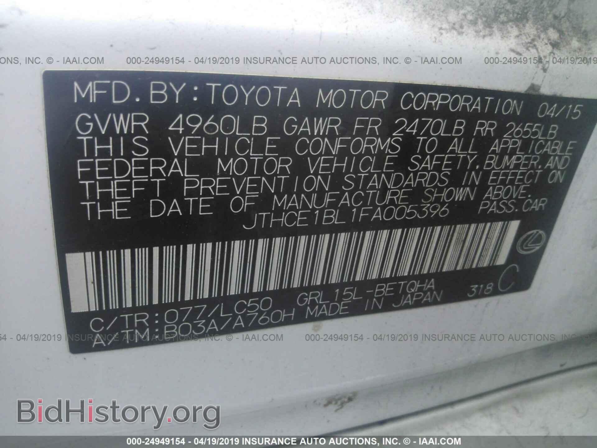 2015 LEXUS GS - VIN: JTHCE1BL1FA005396 - Фото 9