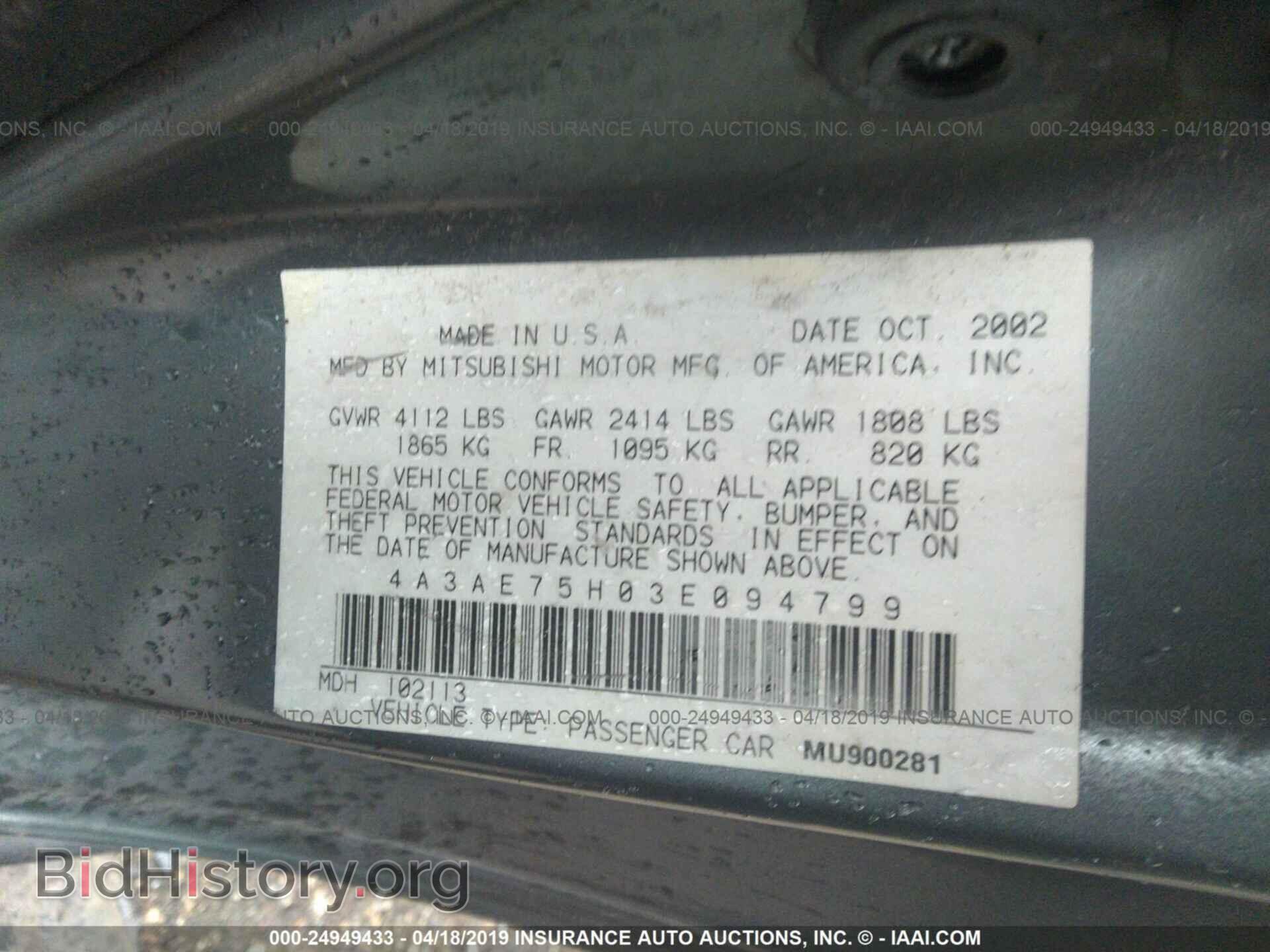2003 MITSUBISHI ECLIPSE - VIN: 4A3AE75H03E094799 - Photo 9