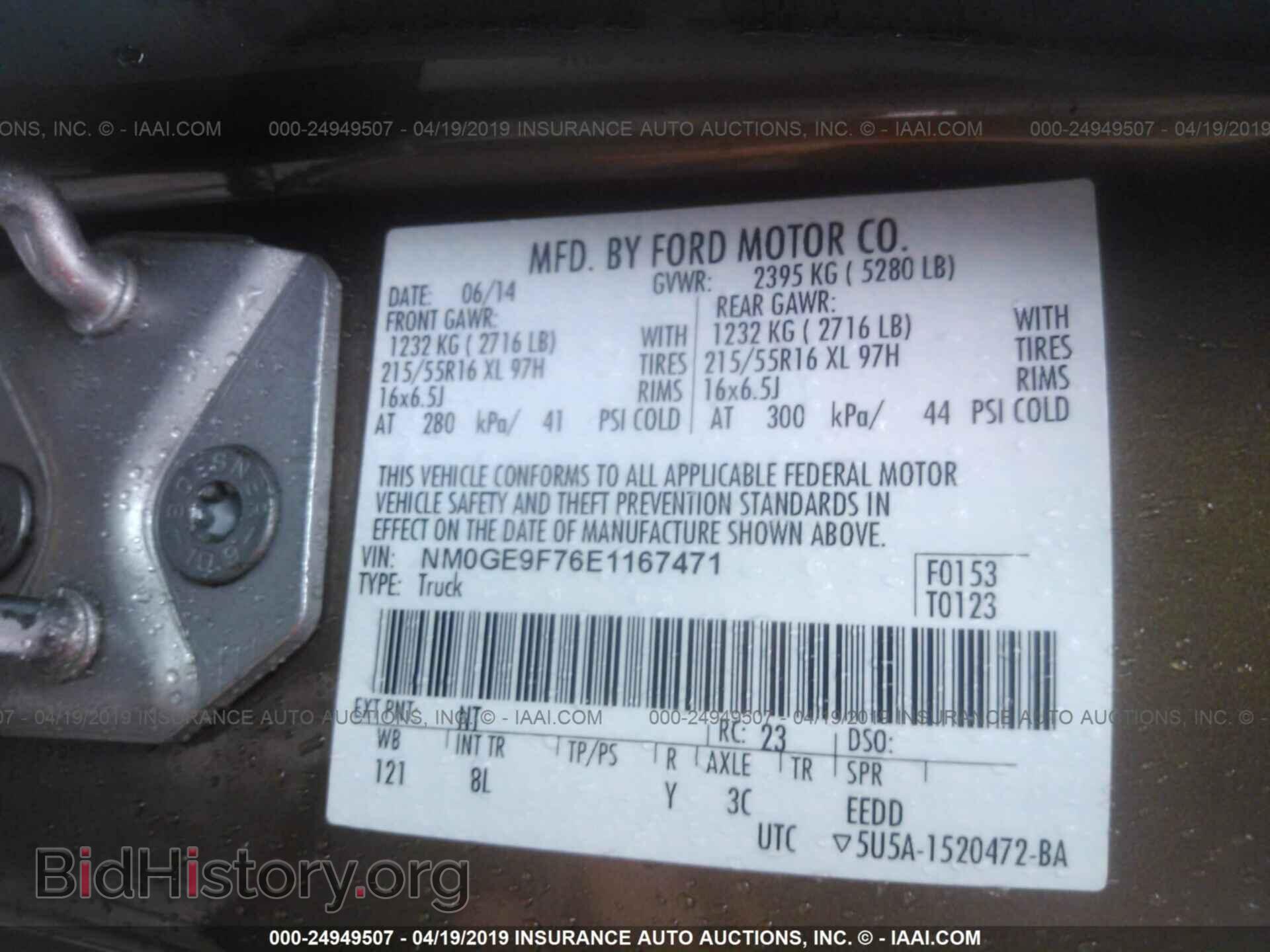 2014 FORD TRANSIT CONNECT - VIN: NM0GE9F76E1167471 - Фото 9