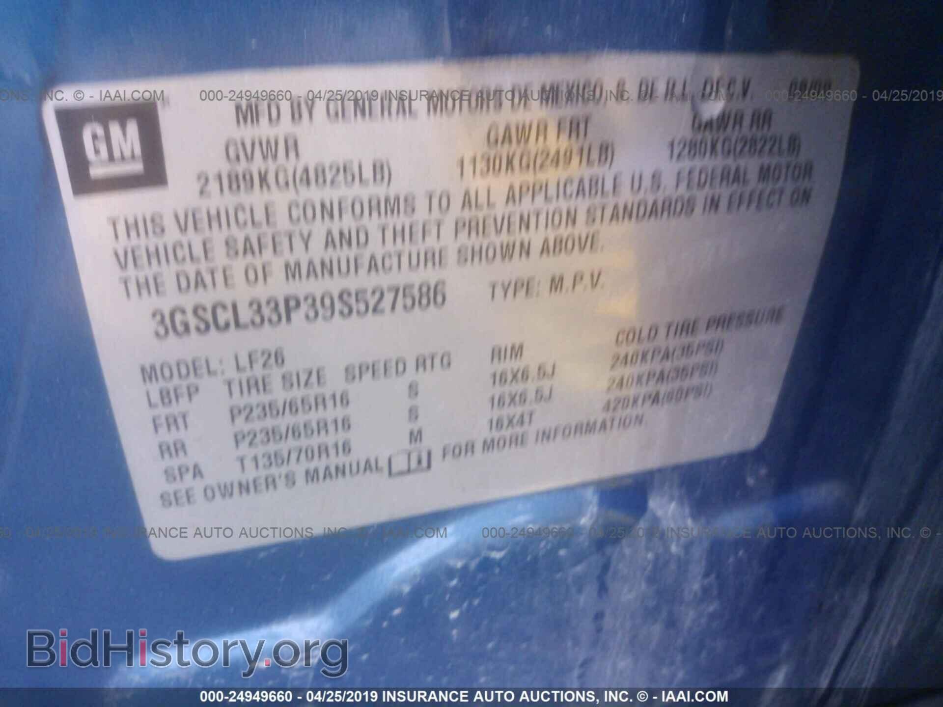 2009 SATURN VUE - VIN: 3GSCL33P39S527586 - Фото 9