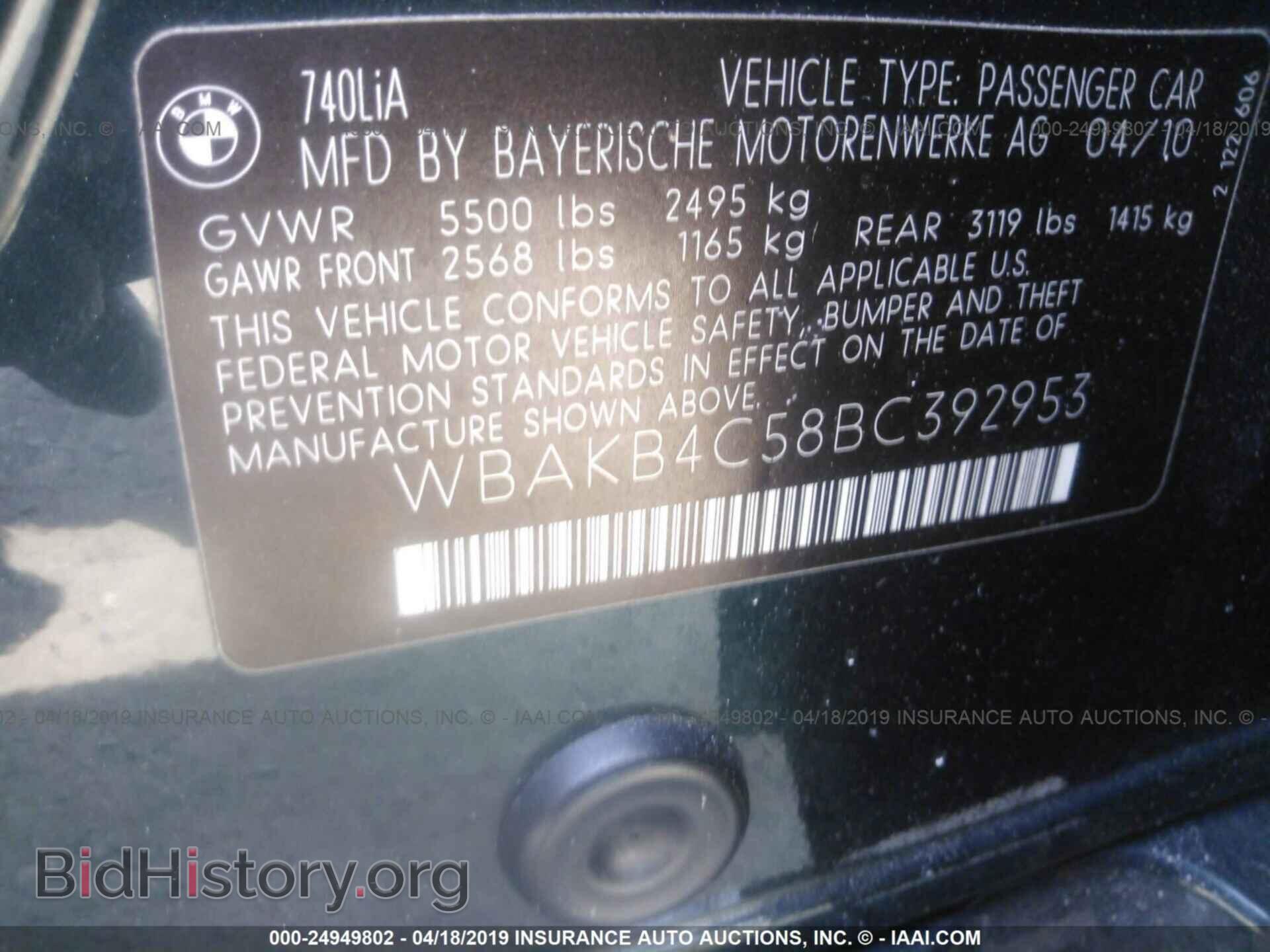 2011 BMW 740 - VIN: WBAKB4C58BC392953 - Фото 9