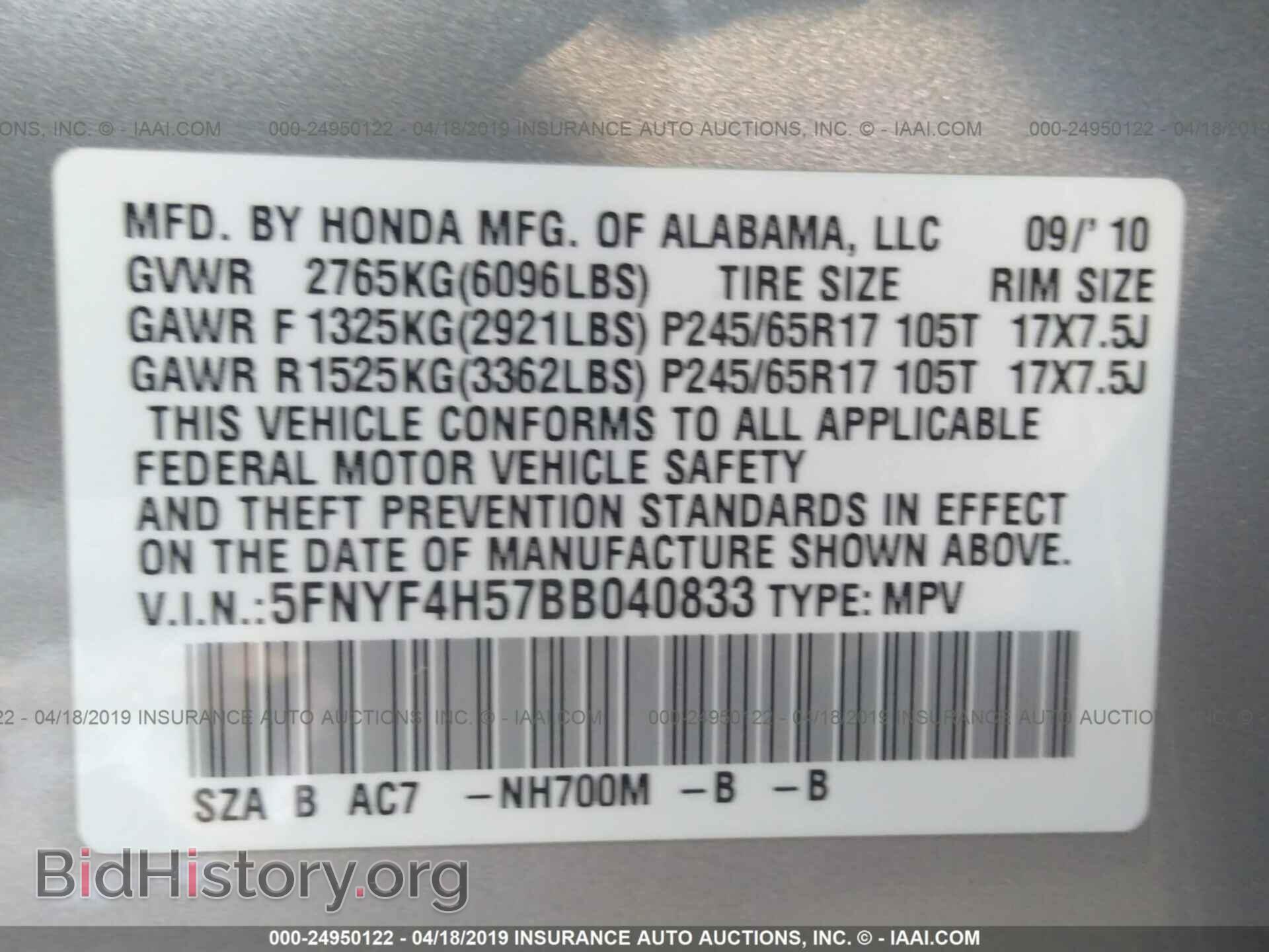 2011 HONDA PILOT - VIN: 5FNYF4H57BB040833 - Photo 9