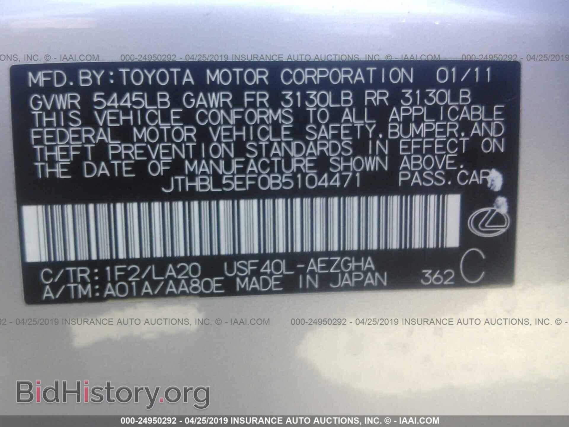 2011 LEXUS LS - VIN: JTHBL5EF0B5104471 - Фото 9