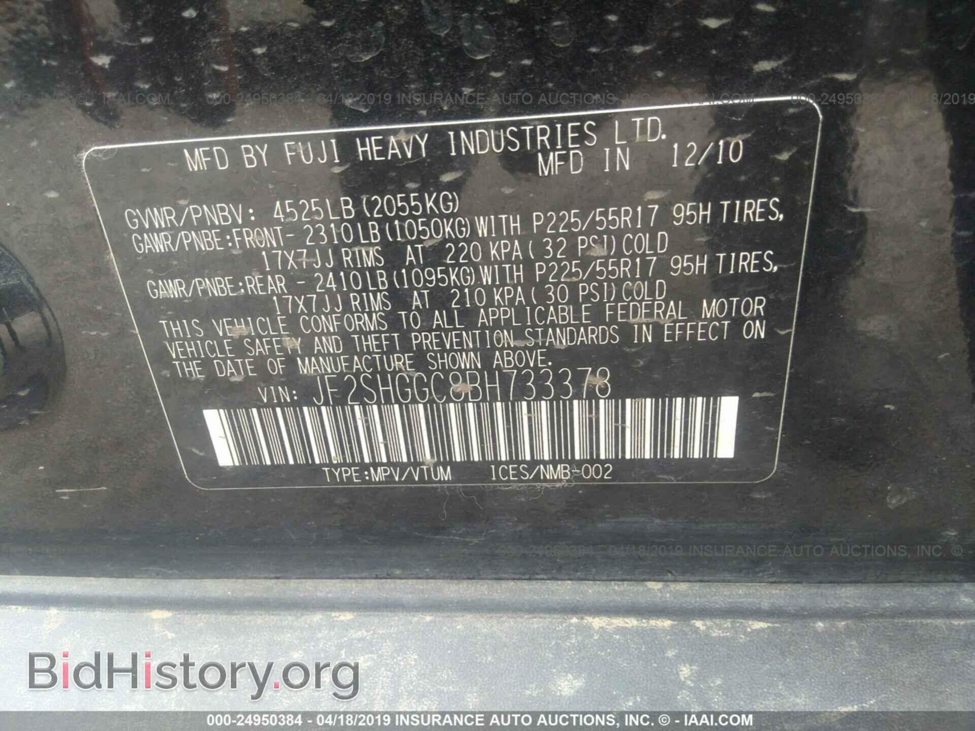 2011 SUBARU FORESTER - VIN: JF2SHGGC8BH733378 - Фото 9
