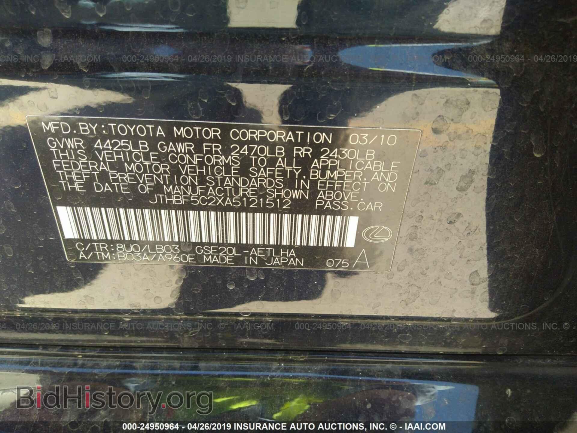 2010 LEXUS IS - VIN: JTHBF5C2XA5121512 - Фото 9