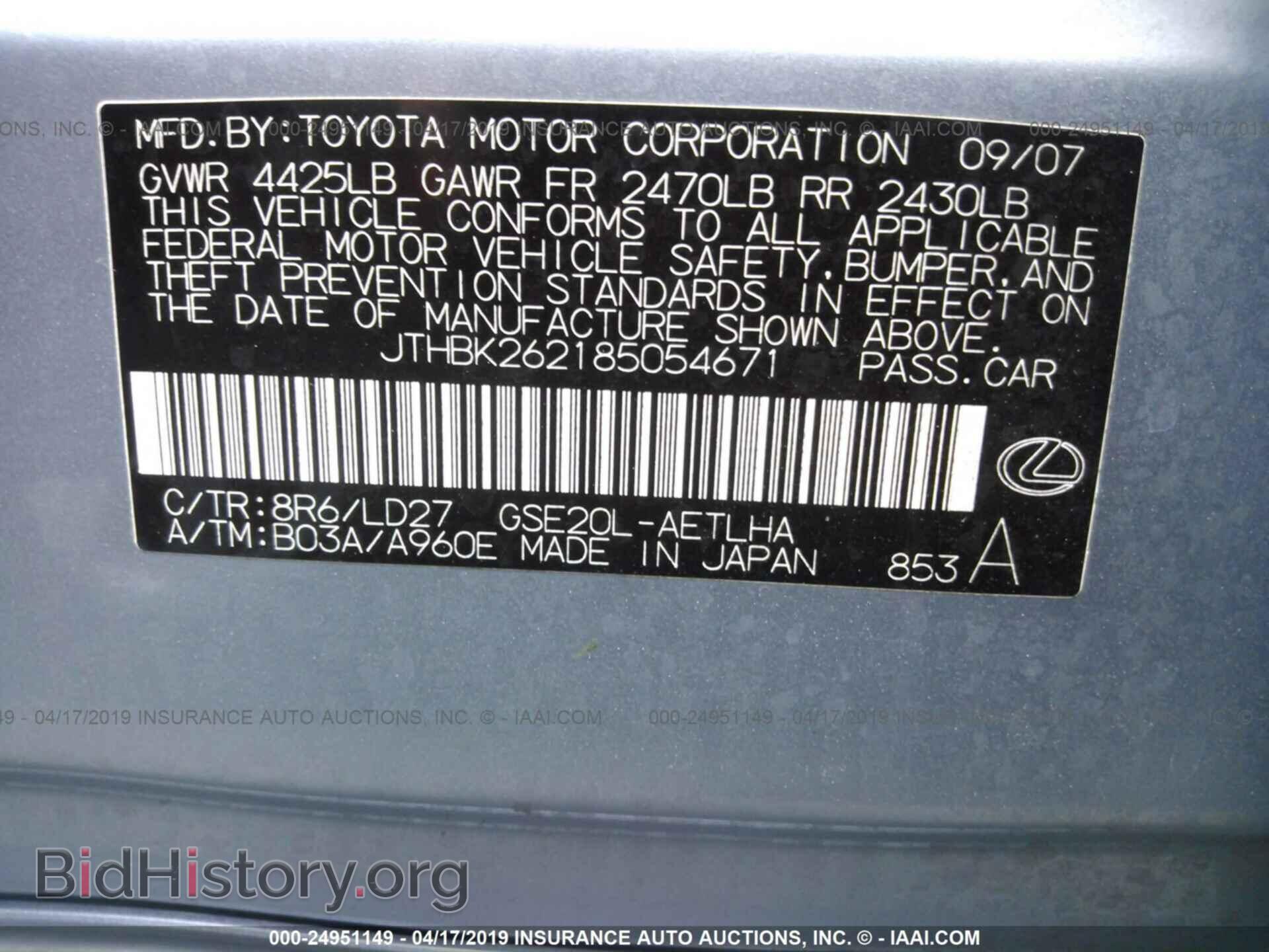 2008 LEXUS IS - VIN: JTHBK262185054671 - Фото 9