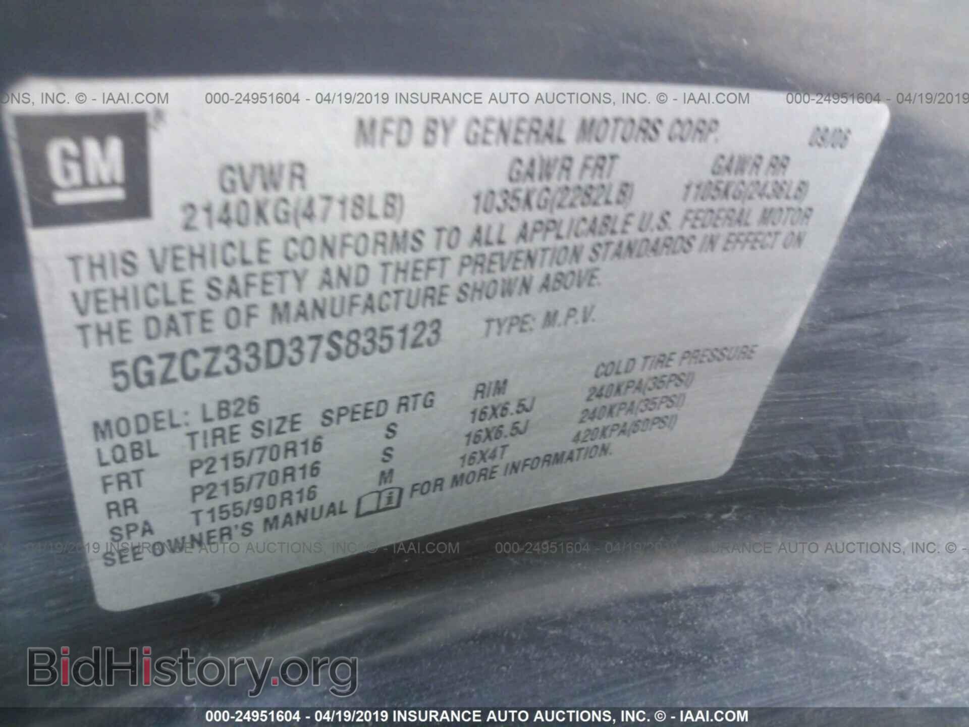 2007 SATURN VUE - VIN: 5GZCZ33D37S835123 - Фото 9