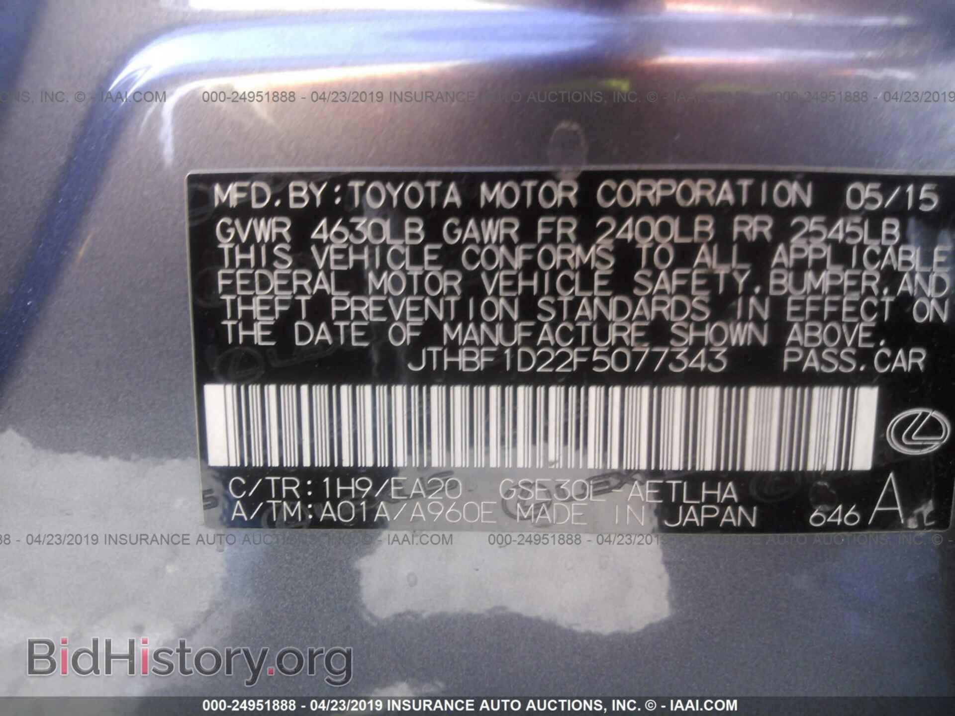 2015 LEXUS IS - VIN: JTHBF1D22F5077343 - Фото 9
