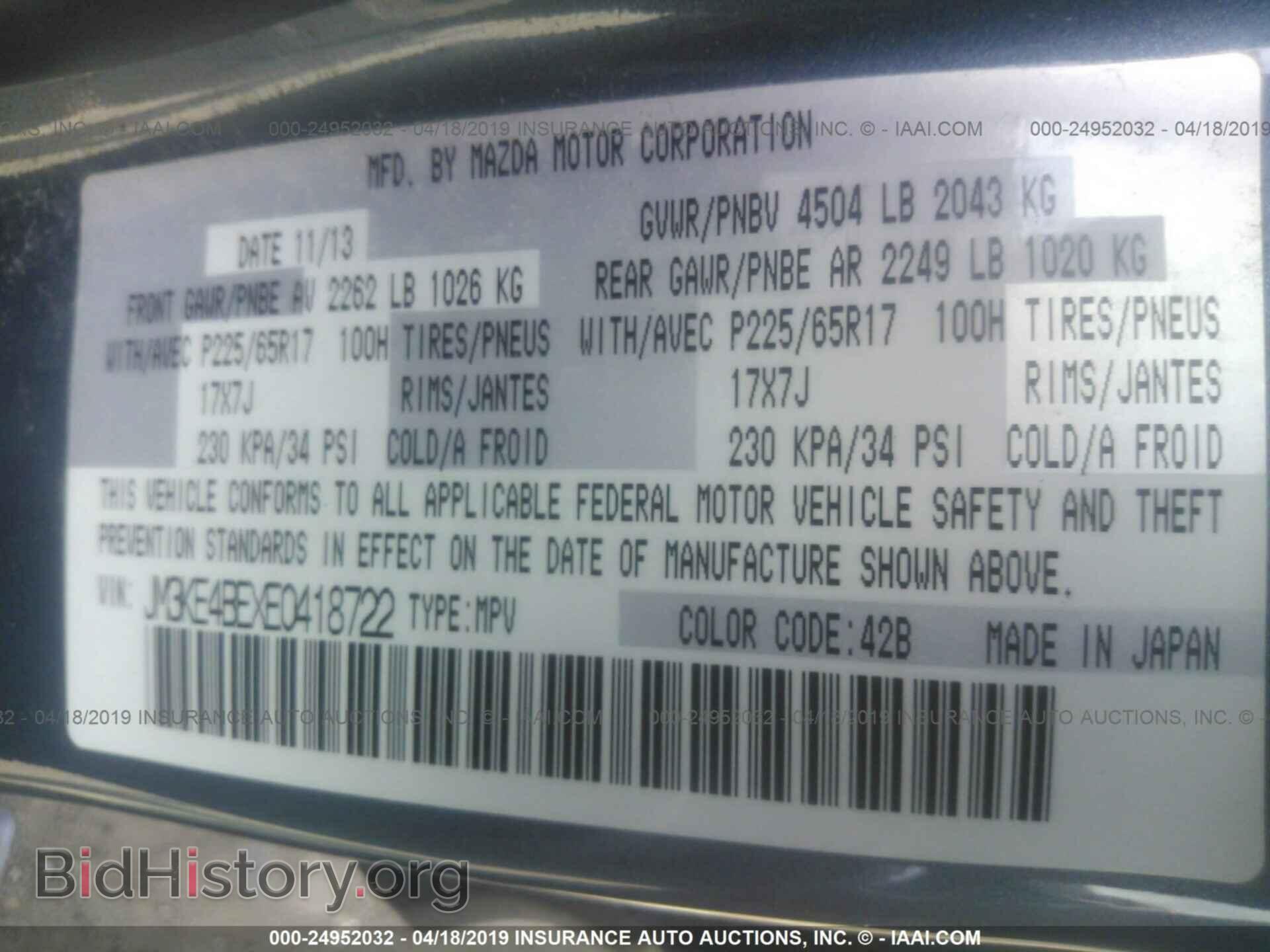 2014 MAZDA CX-5 - VIN: JM3KE4BEXE0418722 - Photo 9