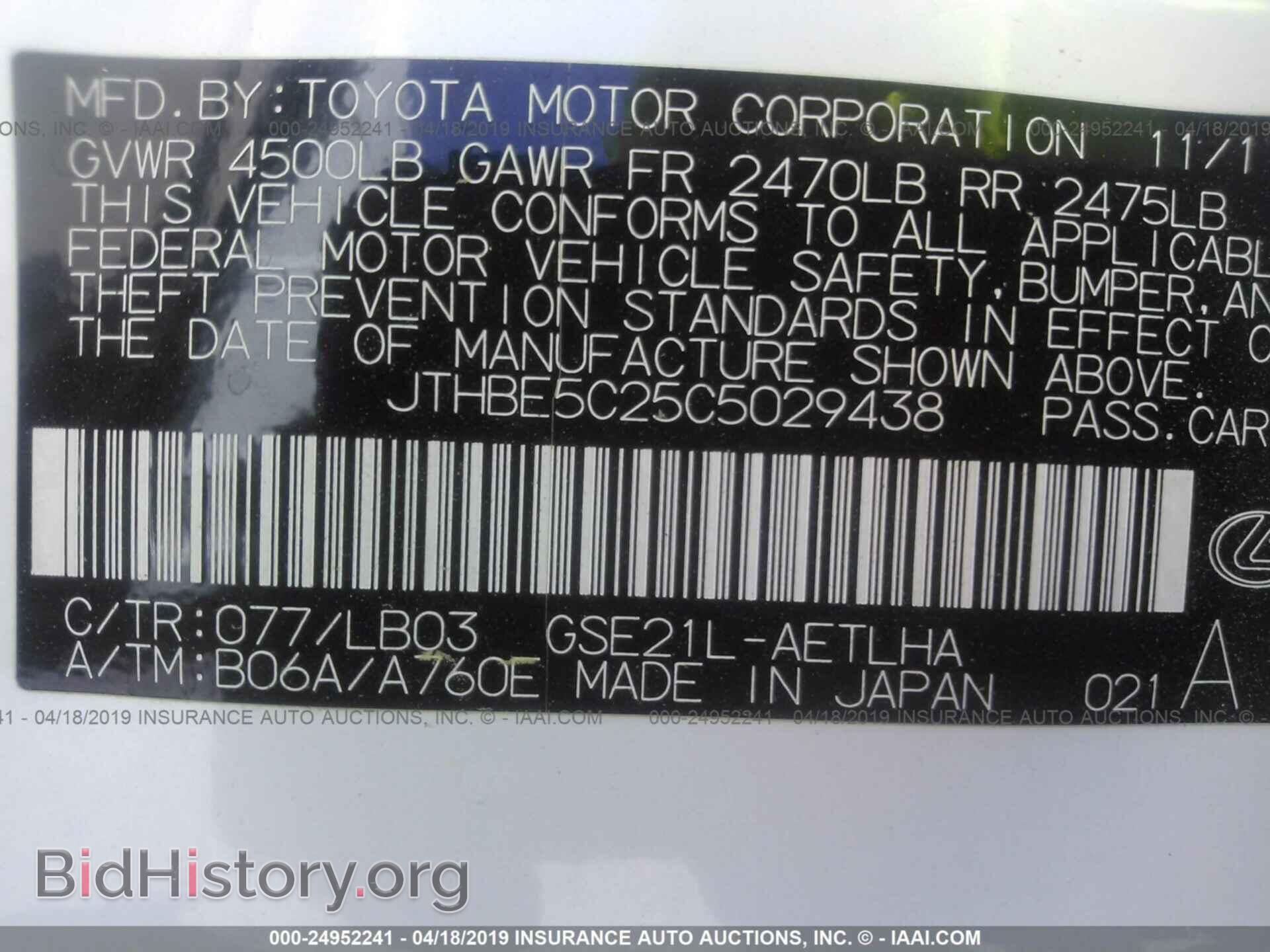 2012 LEXUS IS - VIN: JTHBE5C25C5029438 - Фото 9