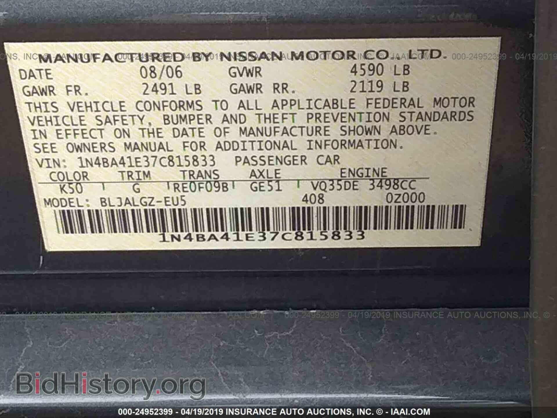 2007 NISSAN MAXIMA - VIN: 1N4BA41E37C815833 - Фото 9
