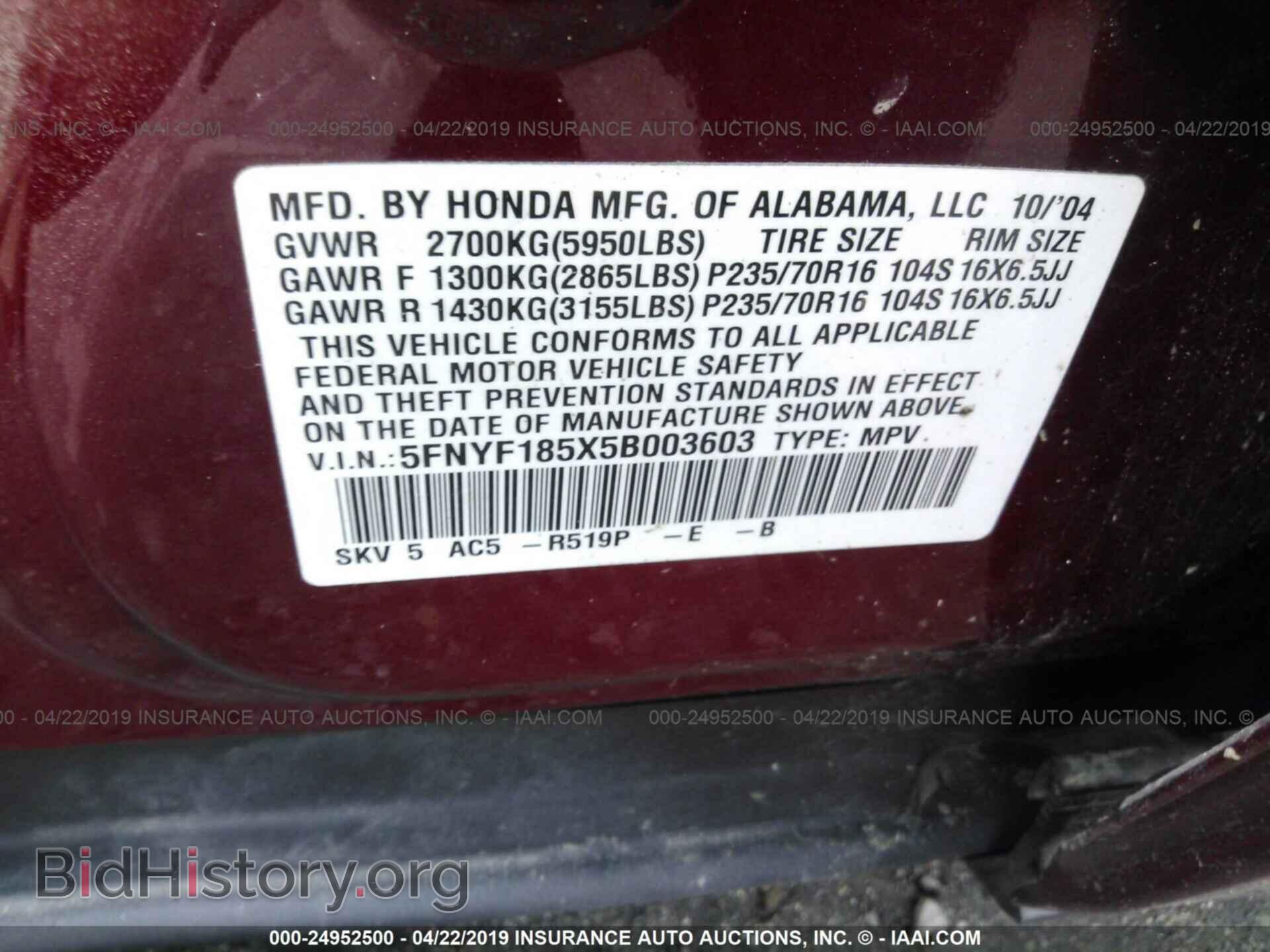2005 HONDA PILOT - VIN: 5FNYF185X5B003603 - Фото 9
