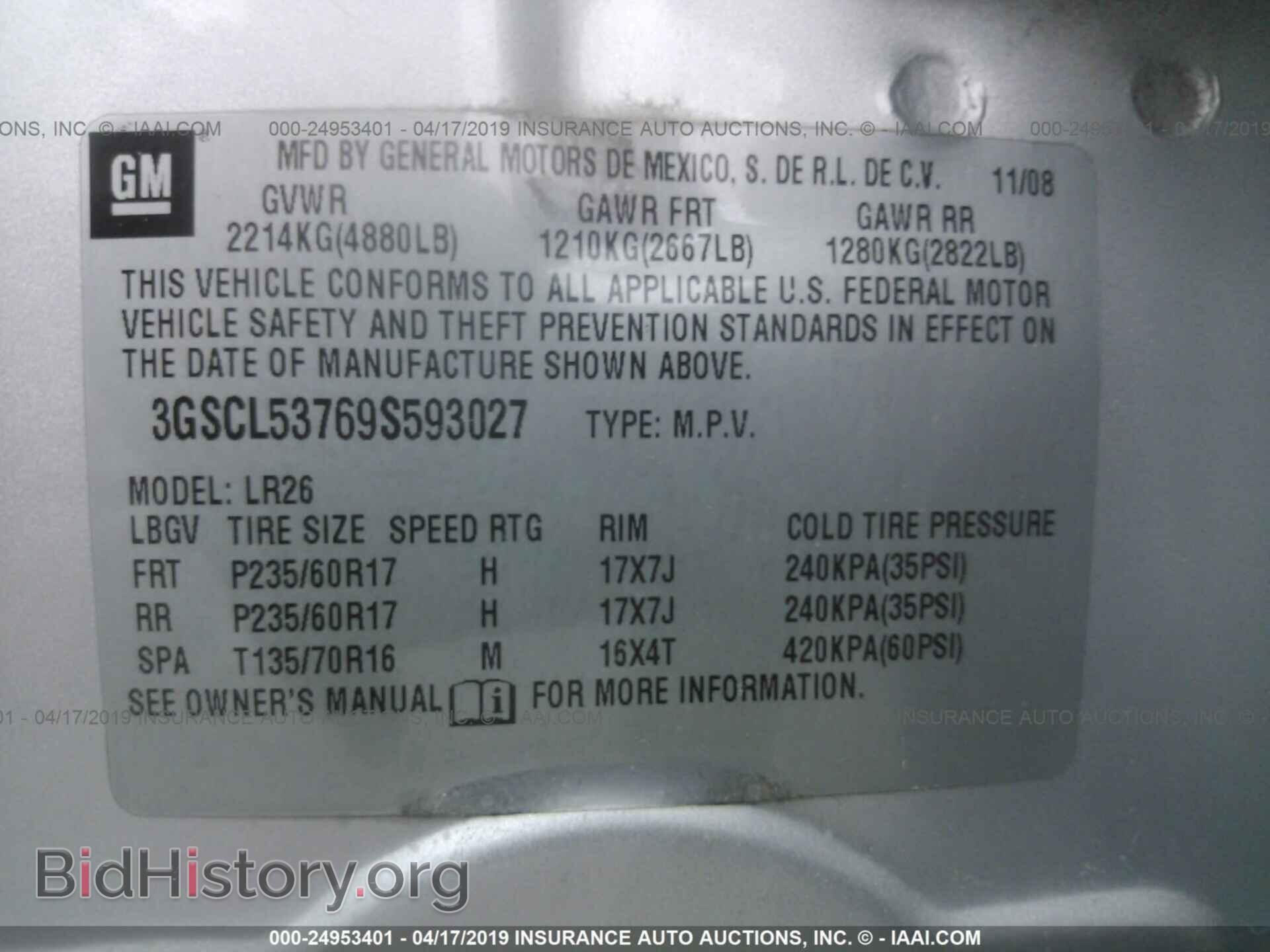 2009 SATURN VUE - VIN: 3GSCL53769S593027 - Фото 9
