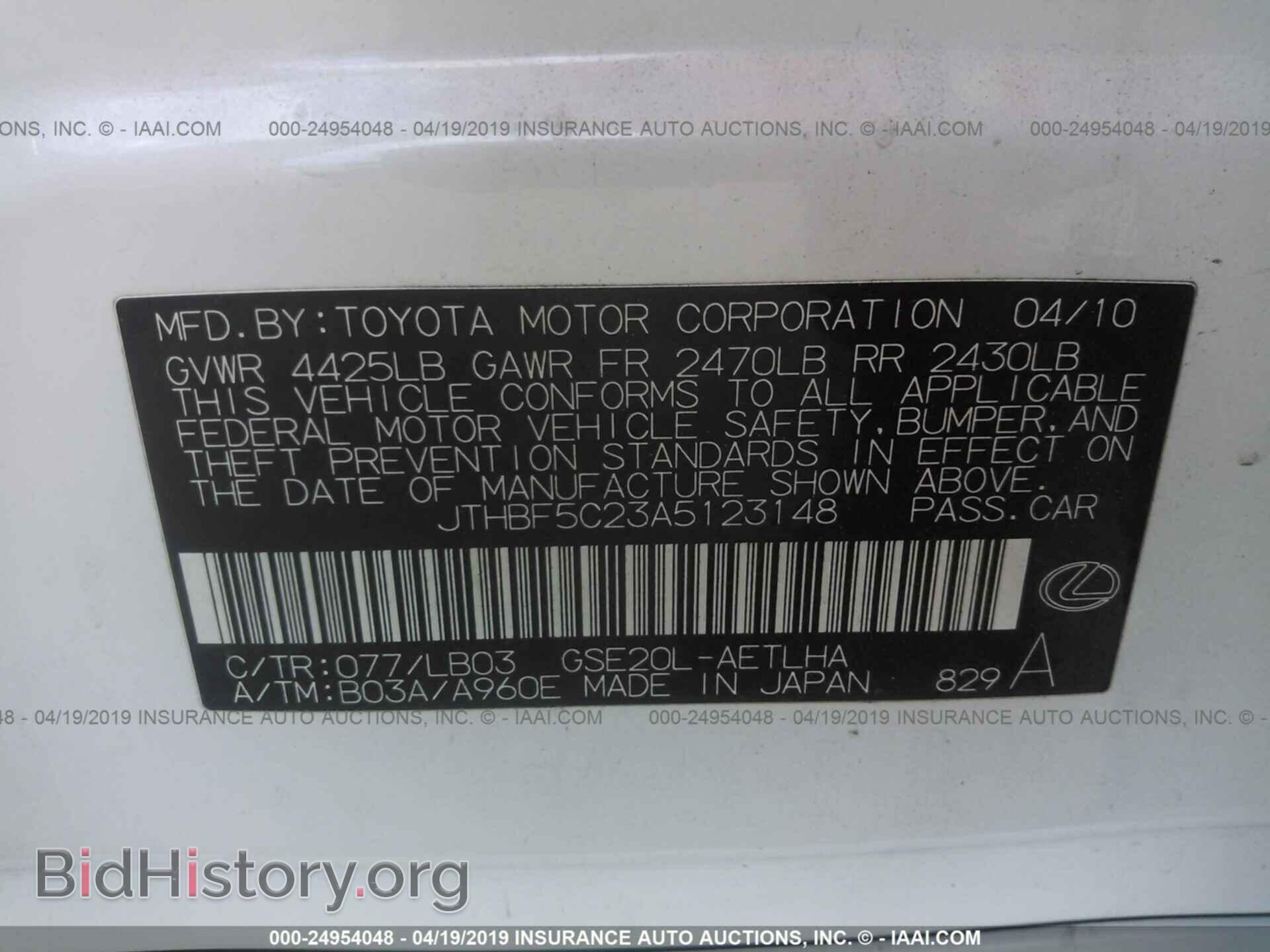 2010 LEXUS IS - VIN: JTHBF5C23A5123148 - Фото 9