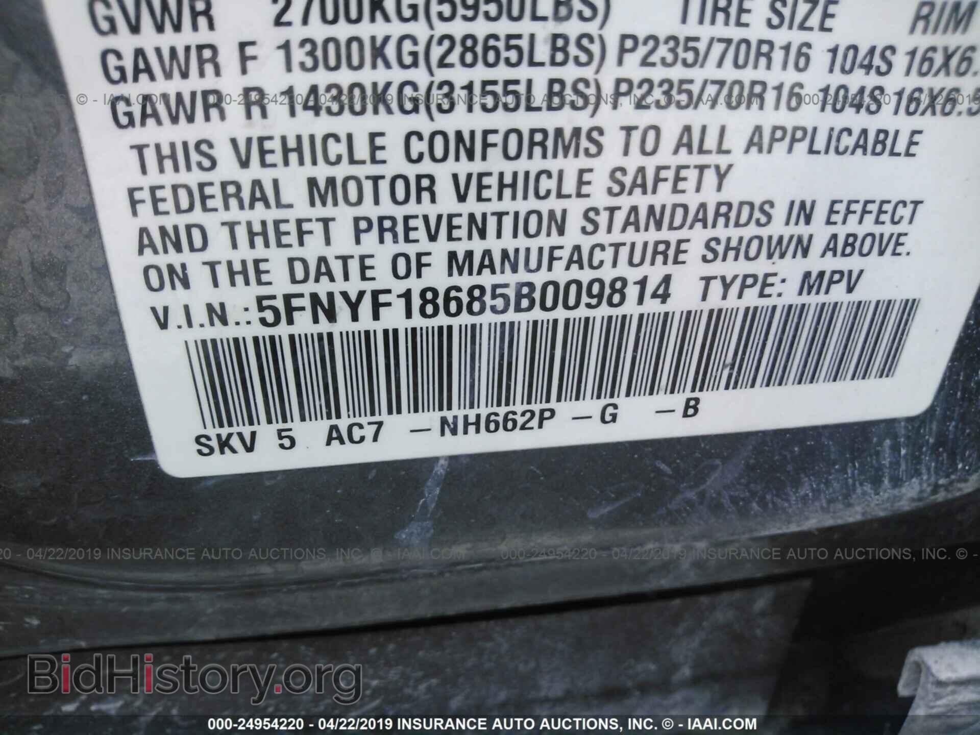 2005 HONDA PILOT - VIN: 5FNYF18685B009814 - Фото 9
