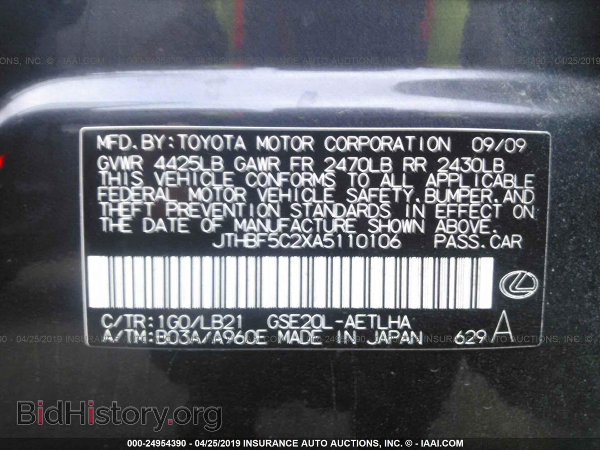 2010 LEXUS IS - VIN: JTHBF5C2XA5110106 - Фото 9