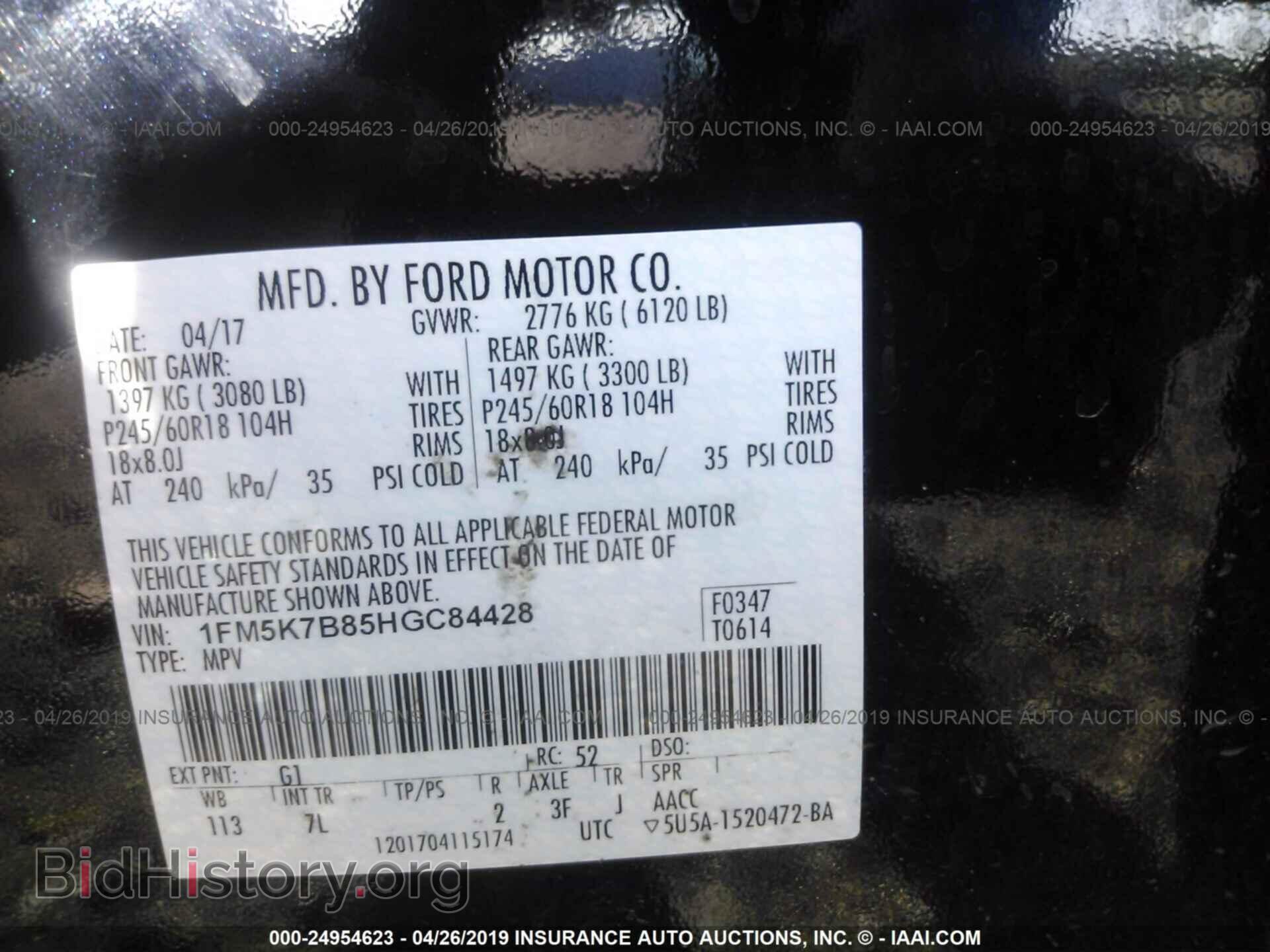 2017 FORD EXPLORER - VIN: 1FM5K7B85HGC84428 - Фото 9