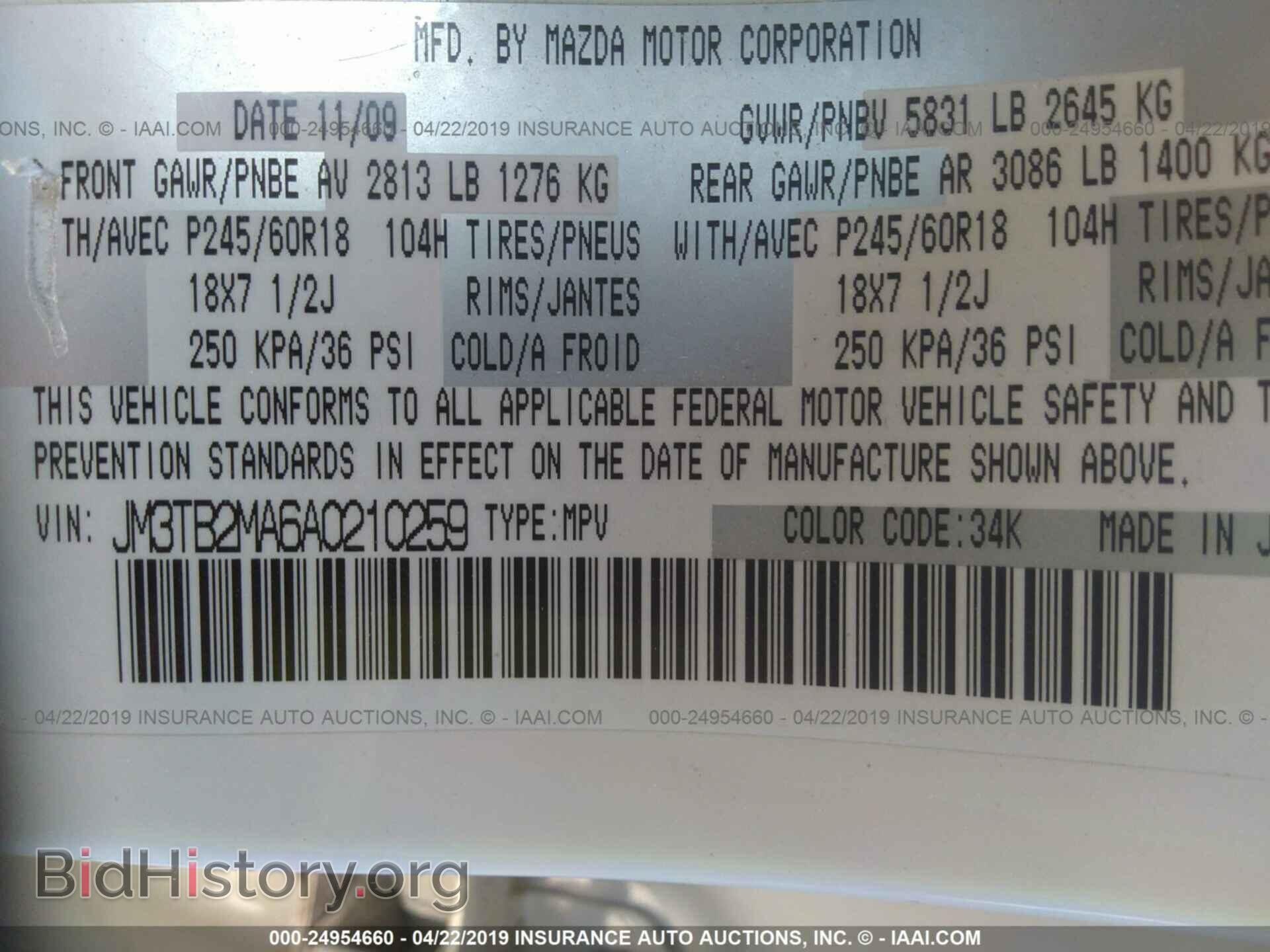2010 MAZDA CX-9 - VIN: JM3TB2MA6A0210259 - Фото 9