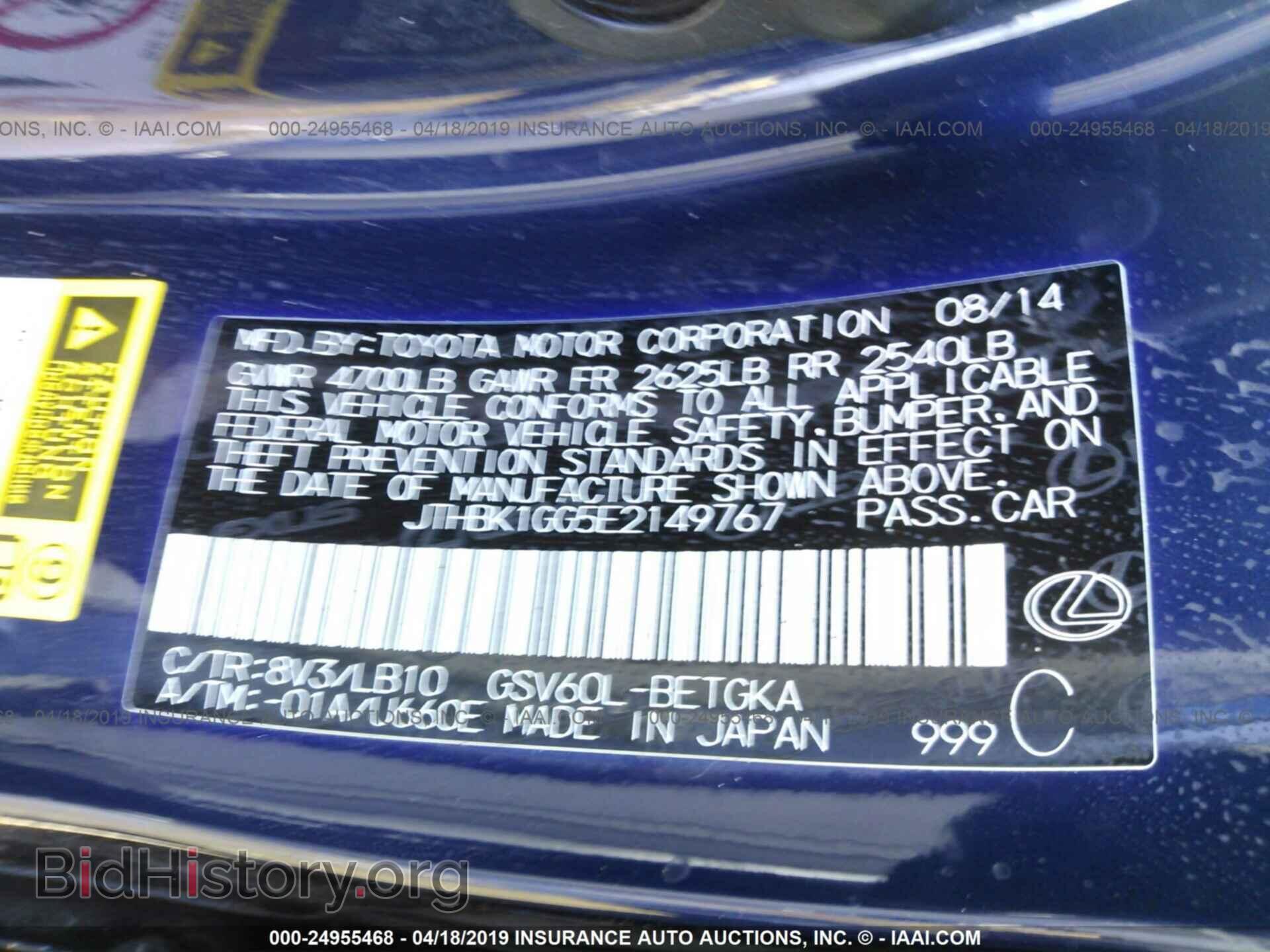 2014 LEXUS ES - VIN: JTHBK1GG5E2149767 - Фото 9