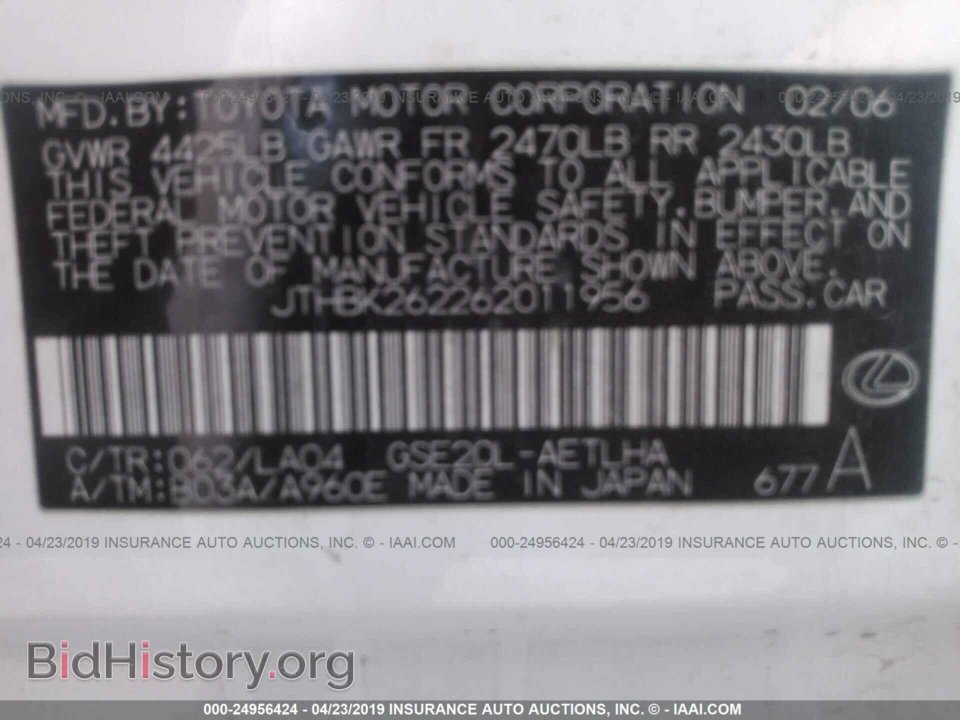 2006 LEXUS IS - VIN: JTHBK262262011956 - Photo 9