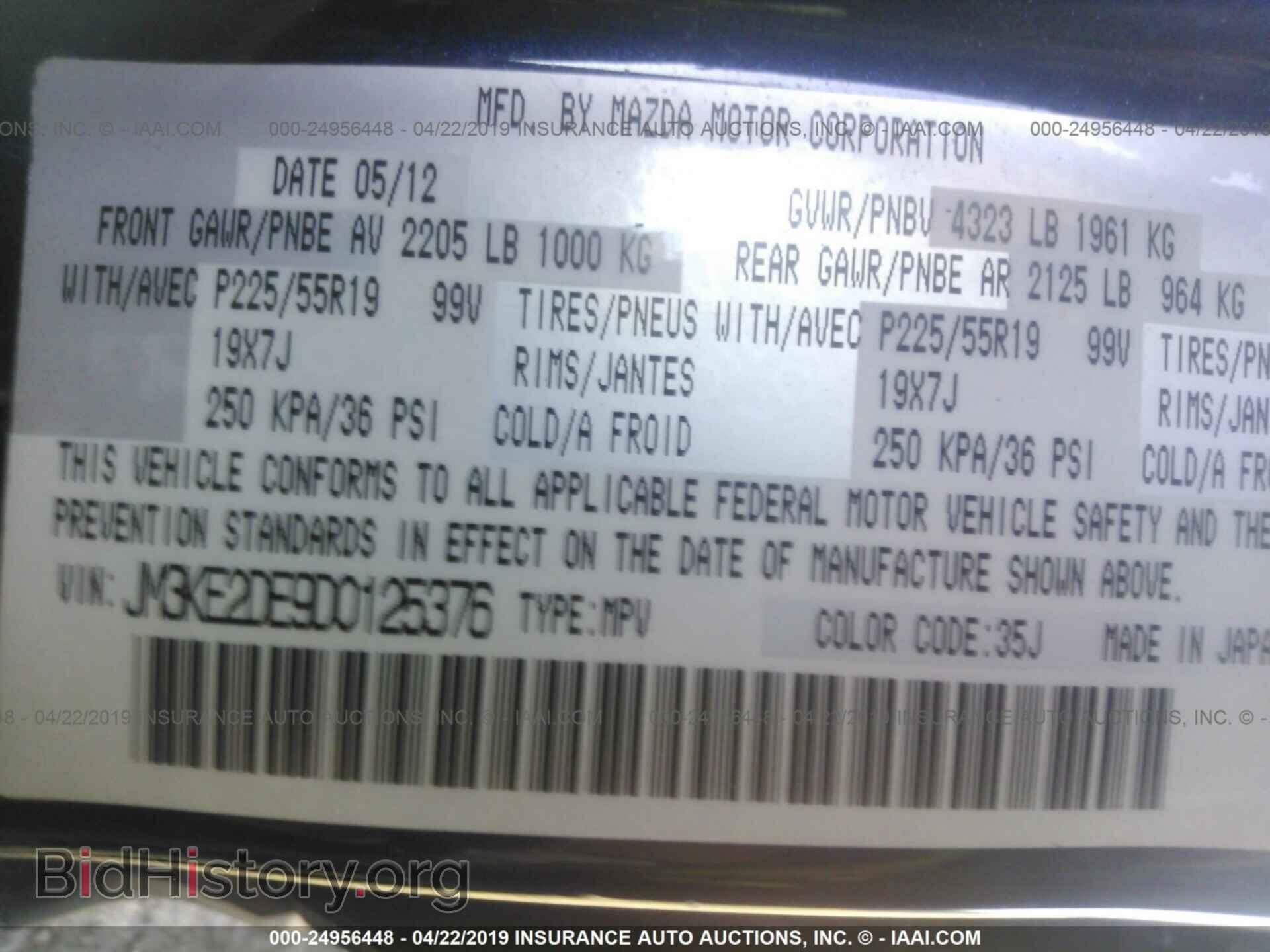 2013 MAZDA CX-5 - VIN: JM3KE2DE9D0125376 - Фото 9