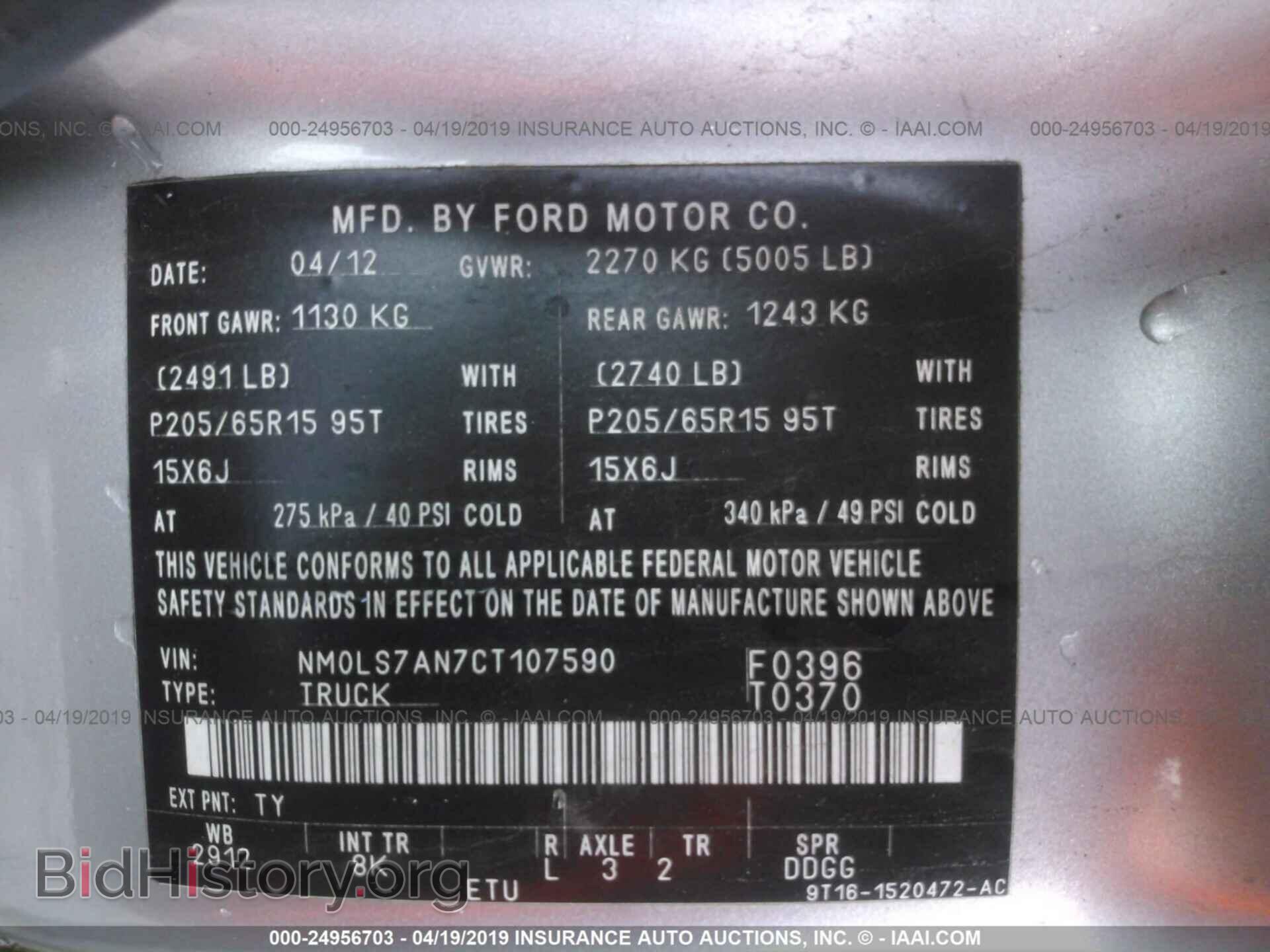 2012 FORD TRANSIT CONNECT - VIN: NM0LS7AN7CT107590 - Фото 9
