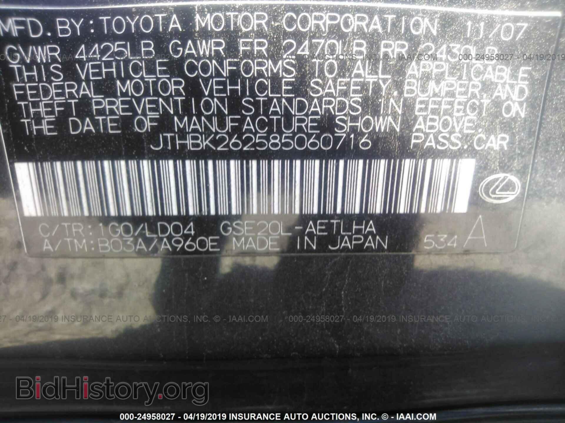 2008 LEXUS IS - VIN: JTHBK262585060716 - Фото 9