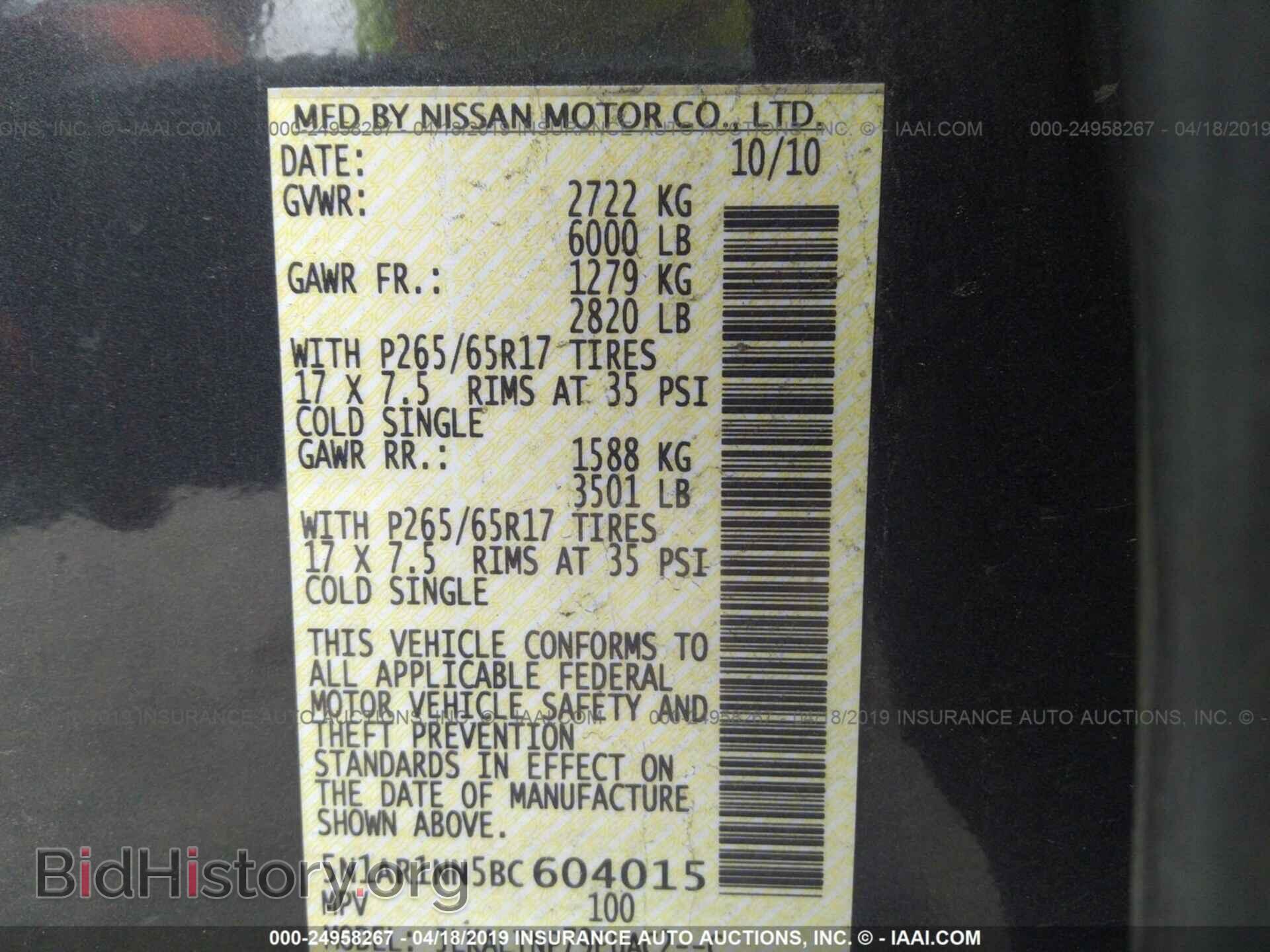 2011 NISSAN PATHFINDER - VIN: 5N1AR1NN5BC604015 - Фото 9