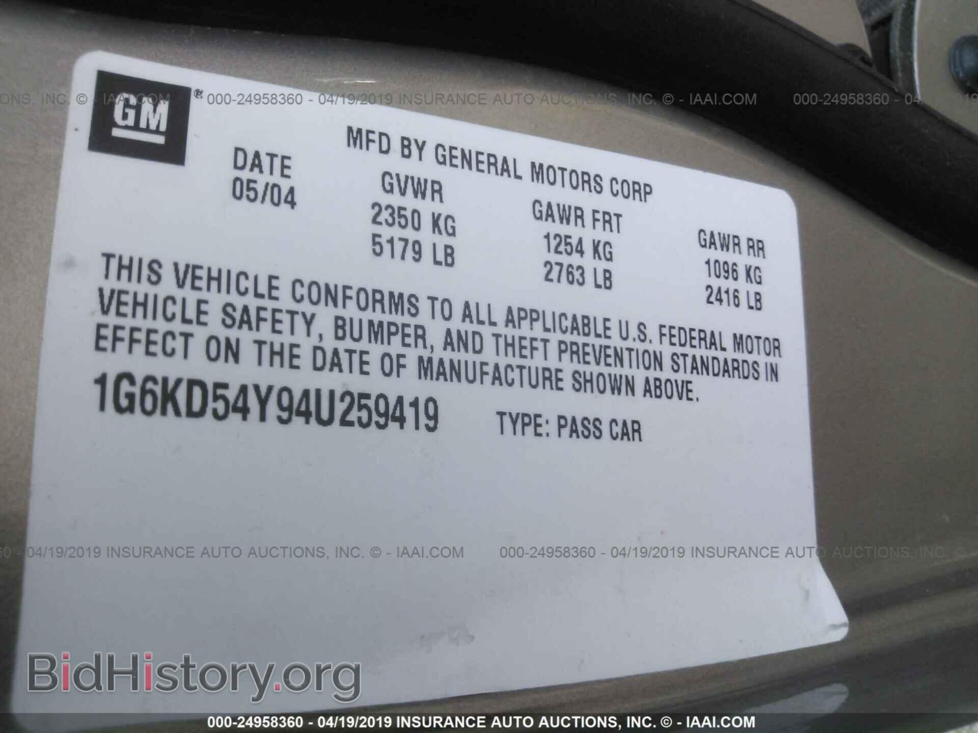 2004 CADILLAC DEVILLE - VIN: 1G6KD54Y94U259419 - Фото 9