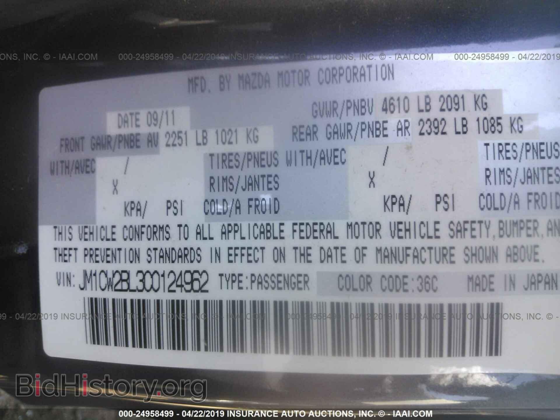 2012 MAZDA 5 - VIN: JM1CW2BL3C0124962 - Фото 9