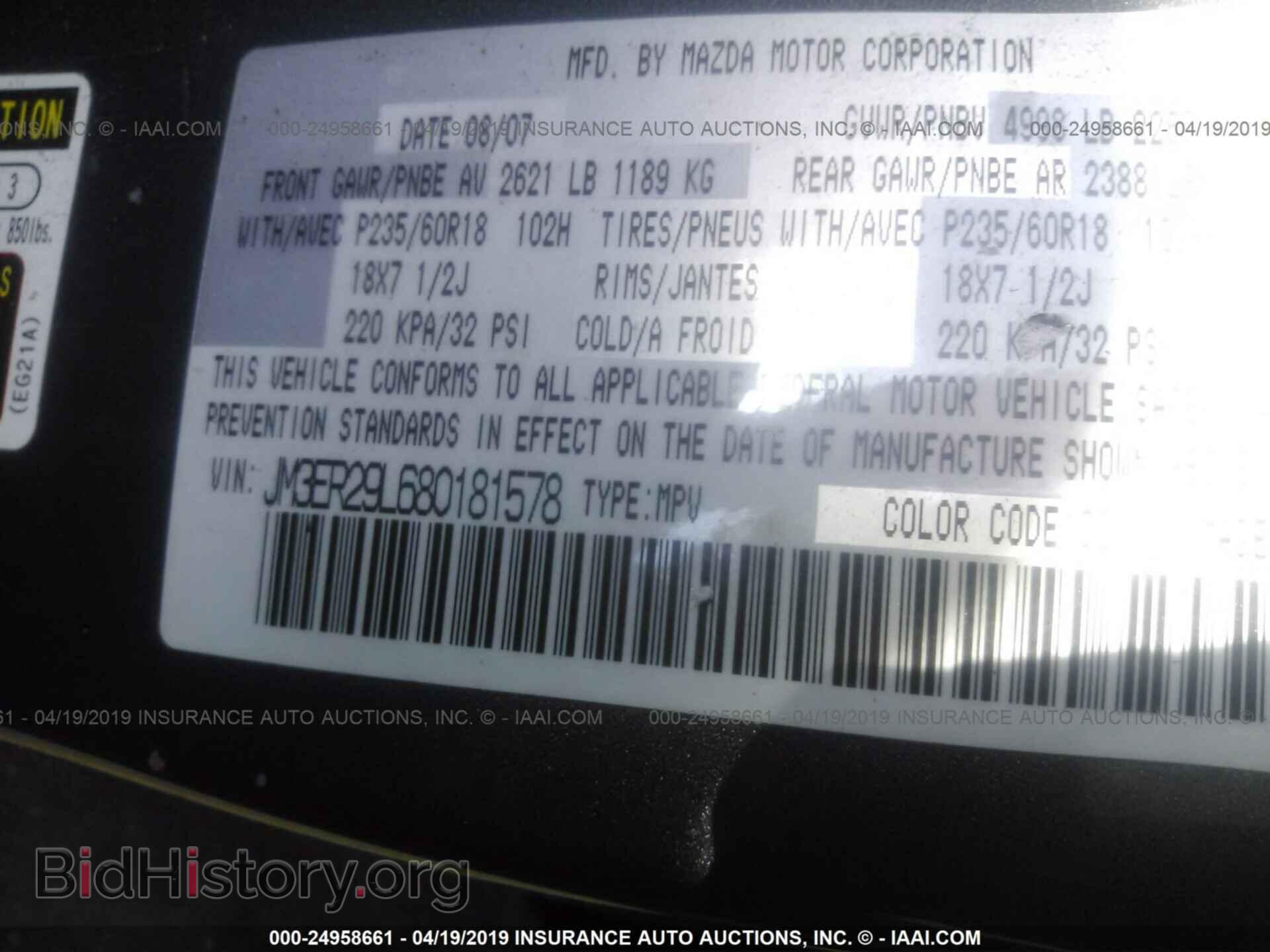 2008 MAZDA CX-7 - VIN: JM3ER29L680181578 - Photo 9