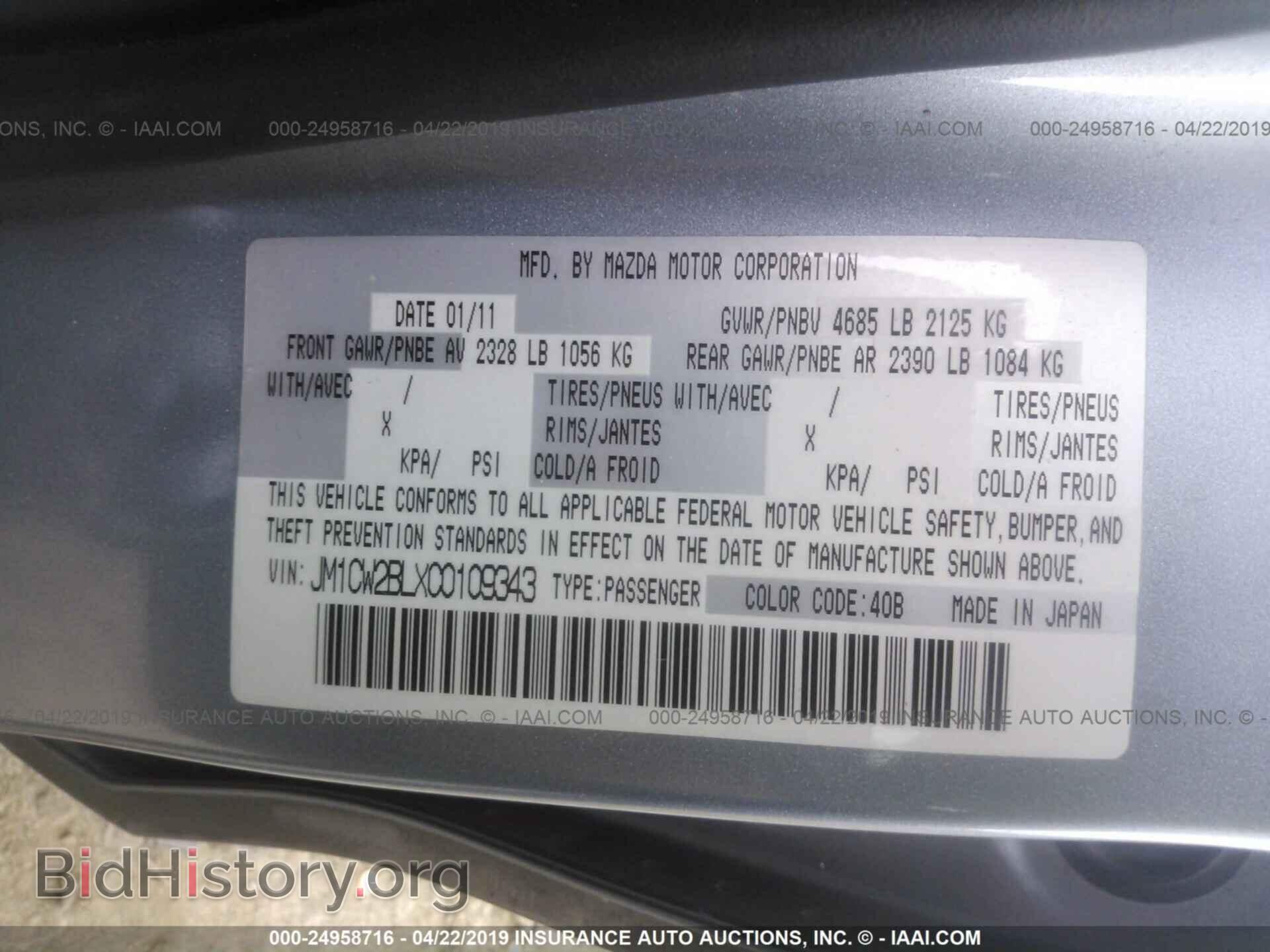 2012 MAZDA 5 - VIN: JM1CW2BLXC0109343 - Фото 9