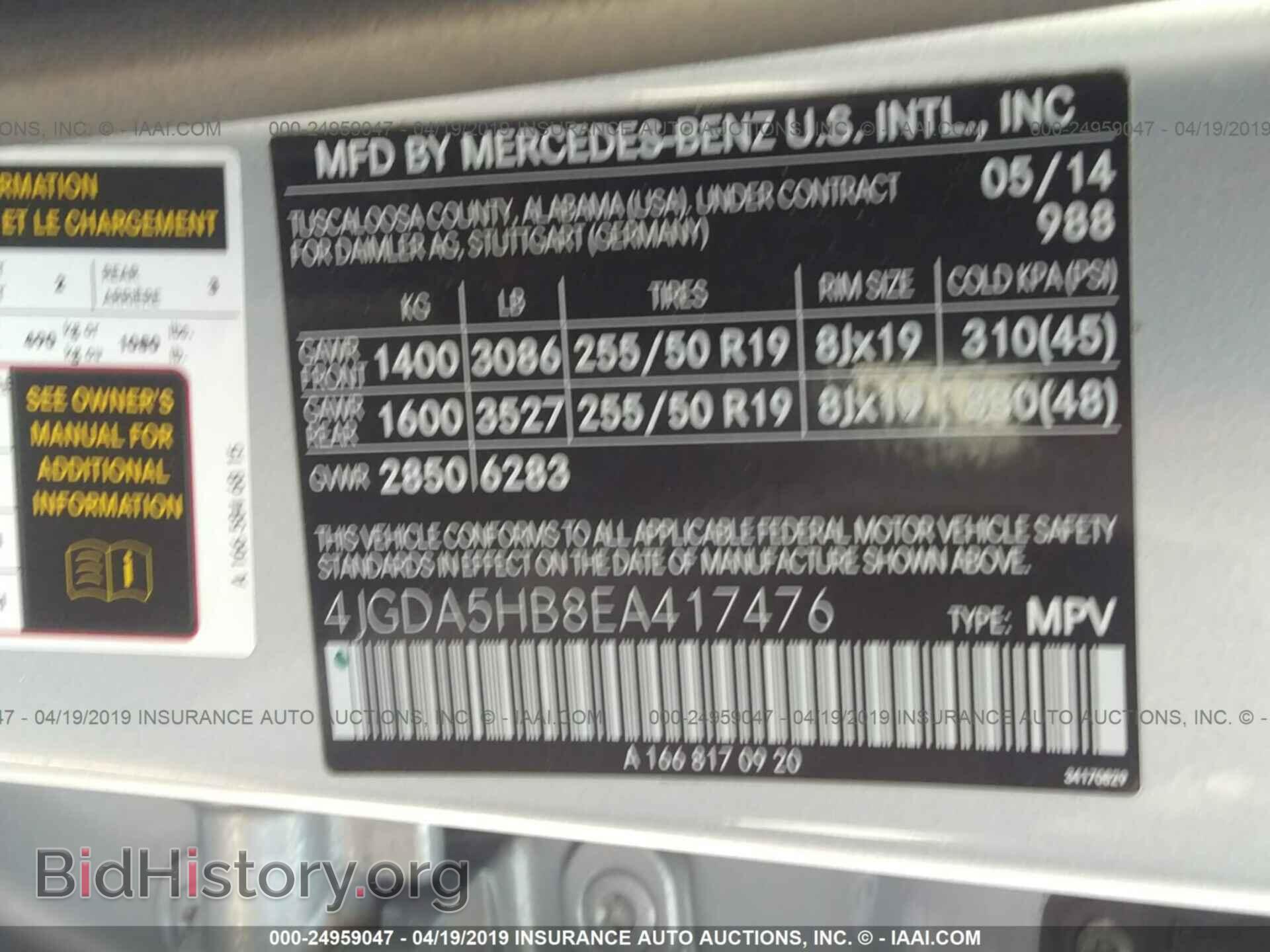 2014 MERCEDES-BENZ ML - VIN: 4JGDA5HB8EA417476 - Photo 9