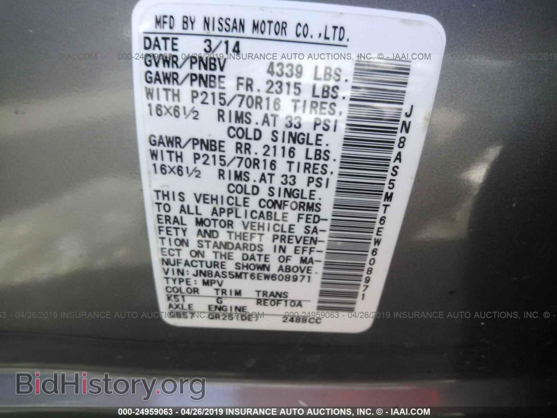 2014 NISSAN ROGUE SELECT - VIN: JN8AS5MT6EW608971 - Фото 9