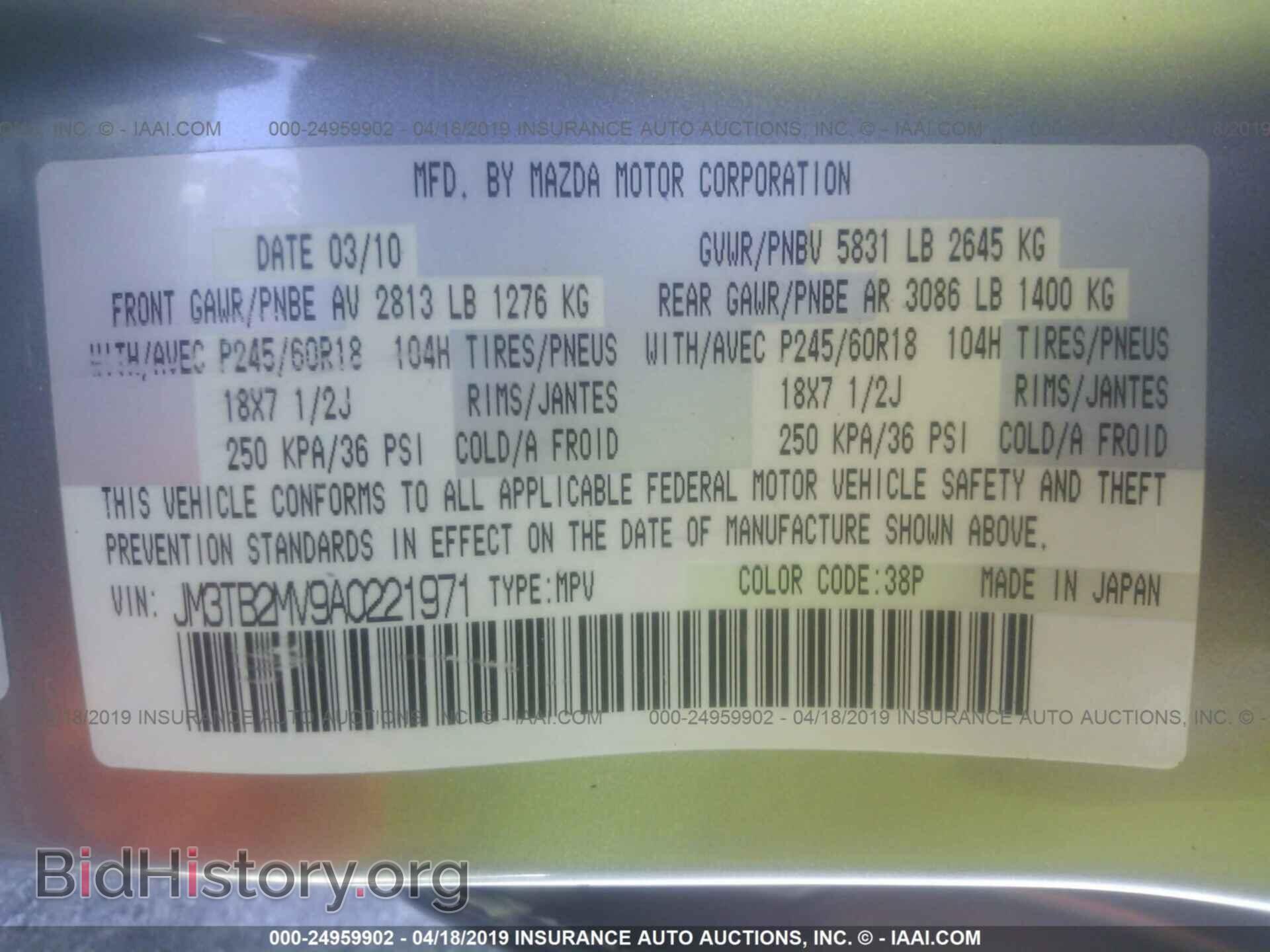 2010 MAZDA CX-9 - VIN: JM3TB2MV9A0221971 - Фото 9