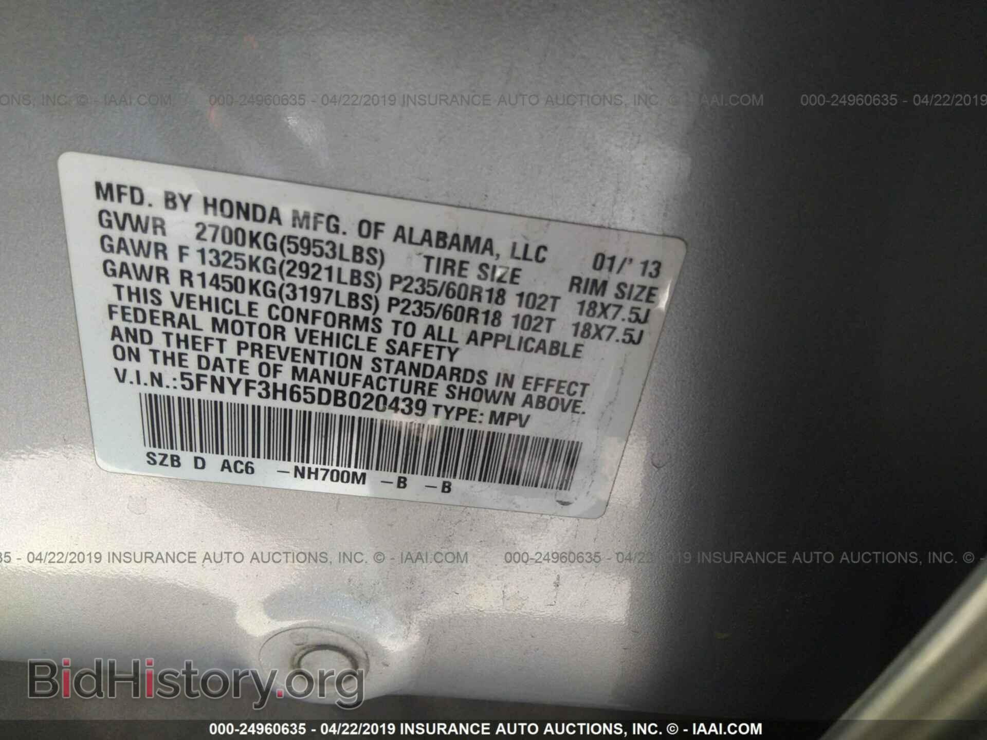 2013 HONDA PILOT - VIN: 5FNYF3H65DB020439 - Photo 9