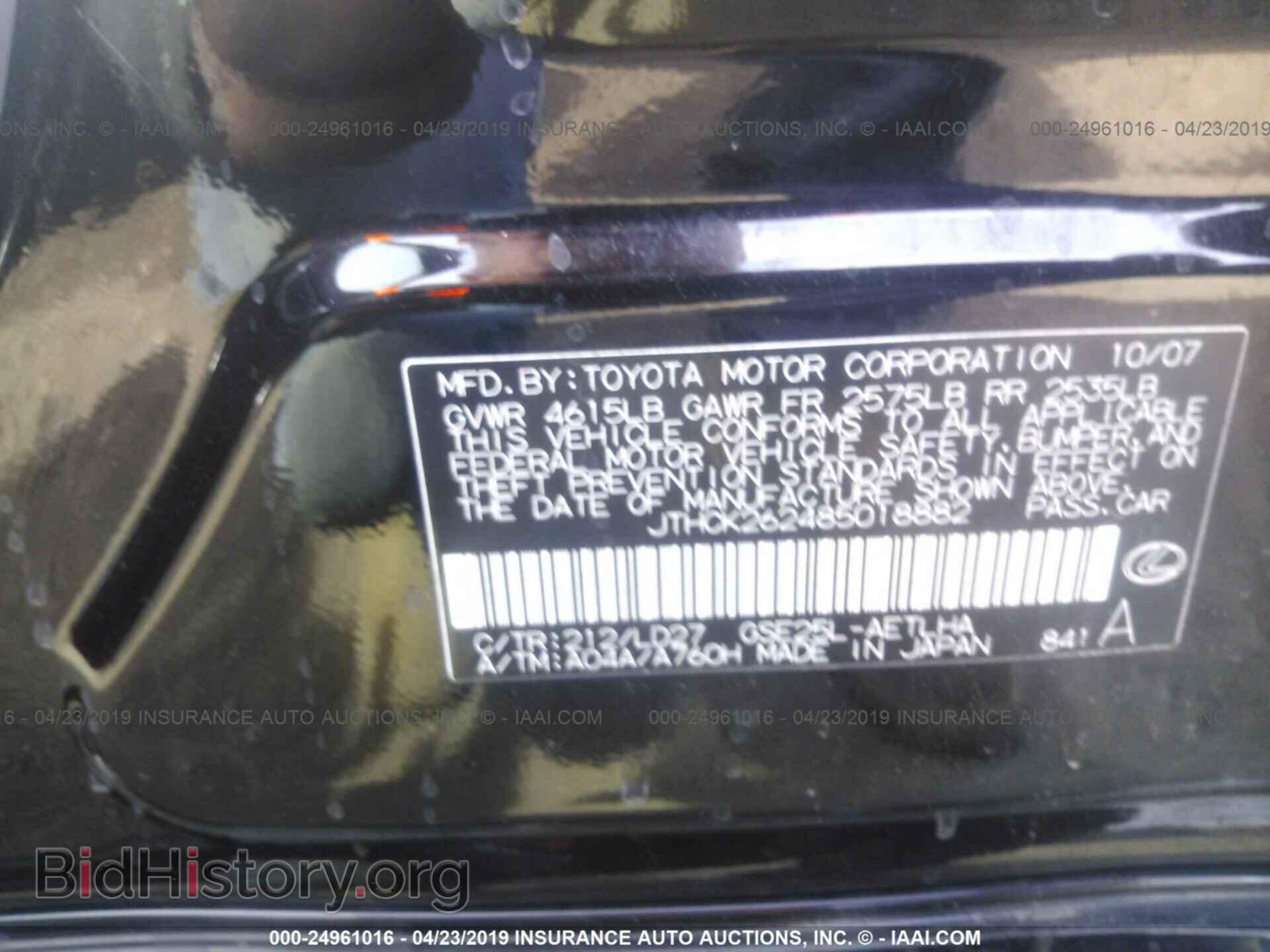 2008 LEXUS IS - VIN: JTHCK262485018882 - Фото 9