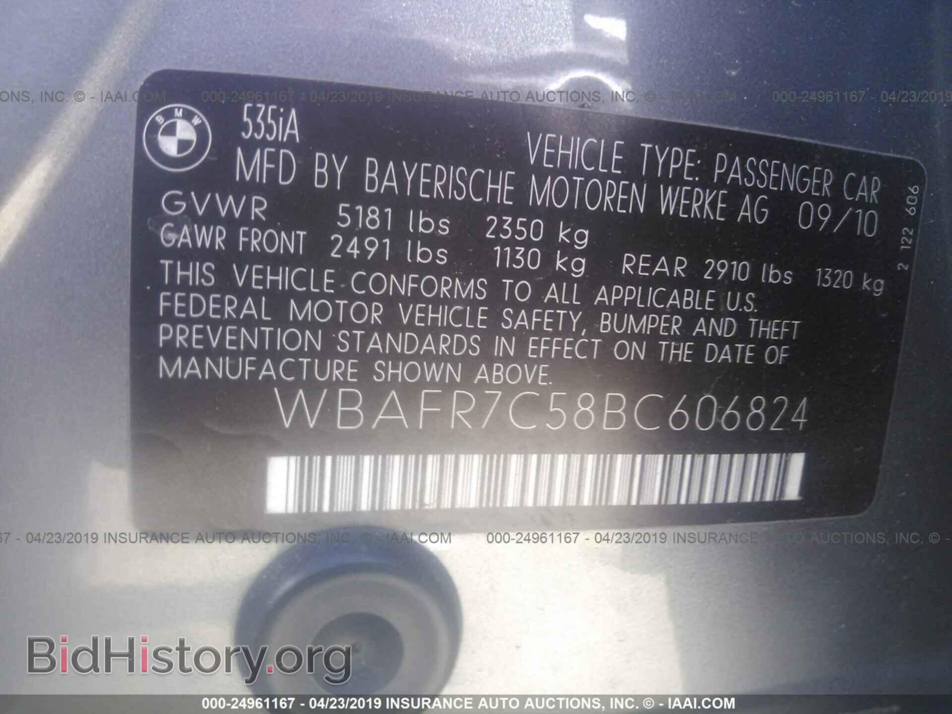 2011 BMW 535 - VIN: WBAFR7C58BC606824 - Фото 9