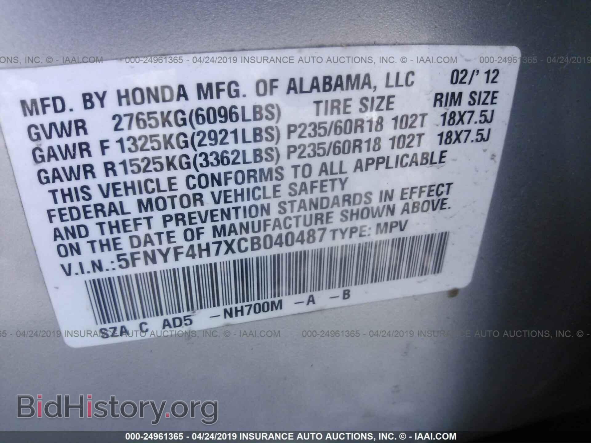 2012 HONDA PILOT - VIN: 5FNYF4H7XCB040487 - Фото 9