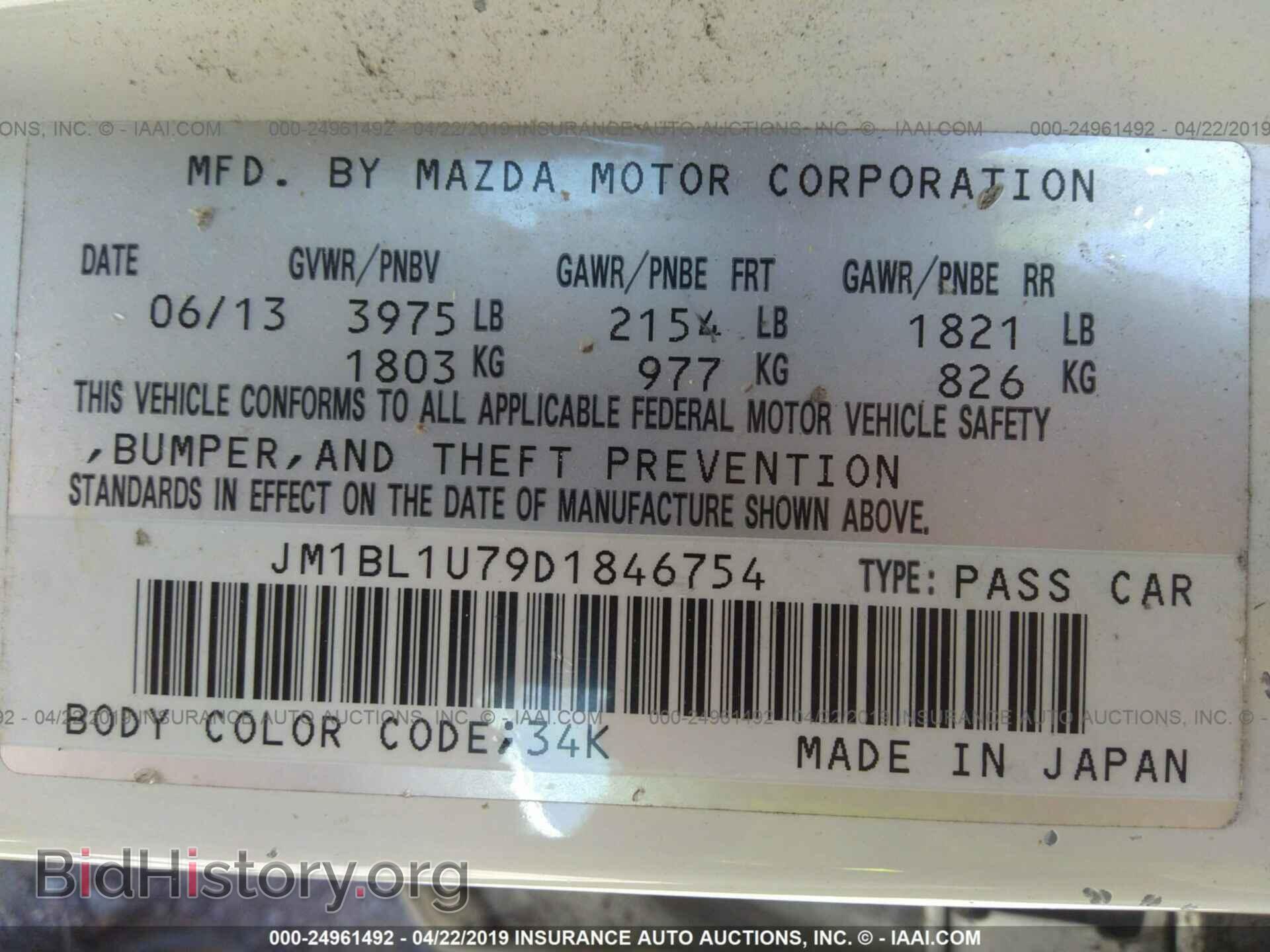 2013 MAZDA 3 - VIN: JM1BL1U79D1846754 - Фото 9