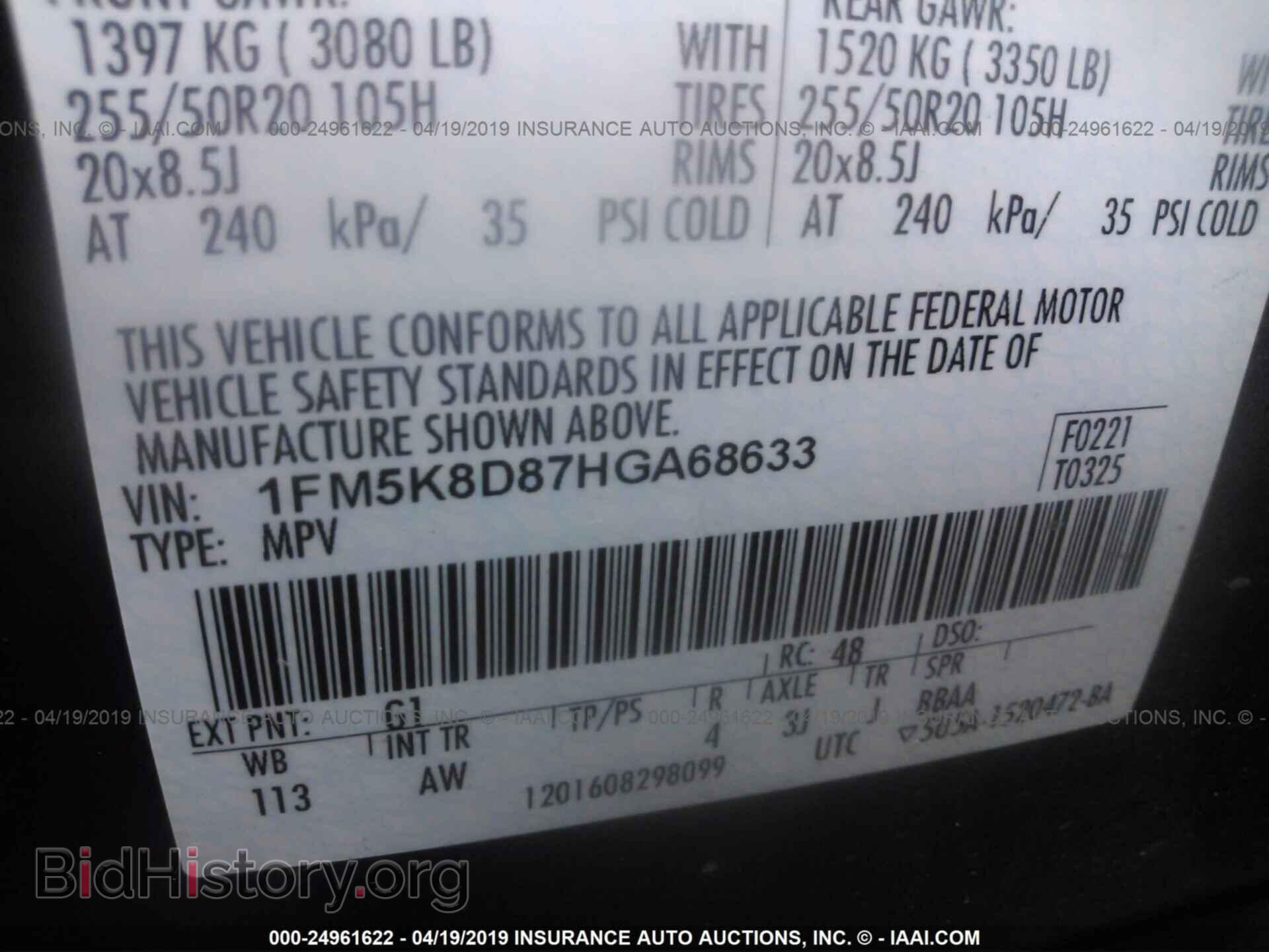 2017 FORD EXPLORER - VIN: 1FM5K8D87HGA68633 - Photo 9