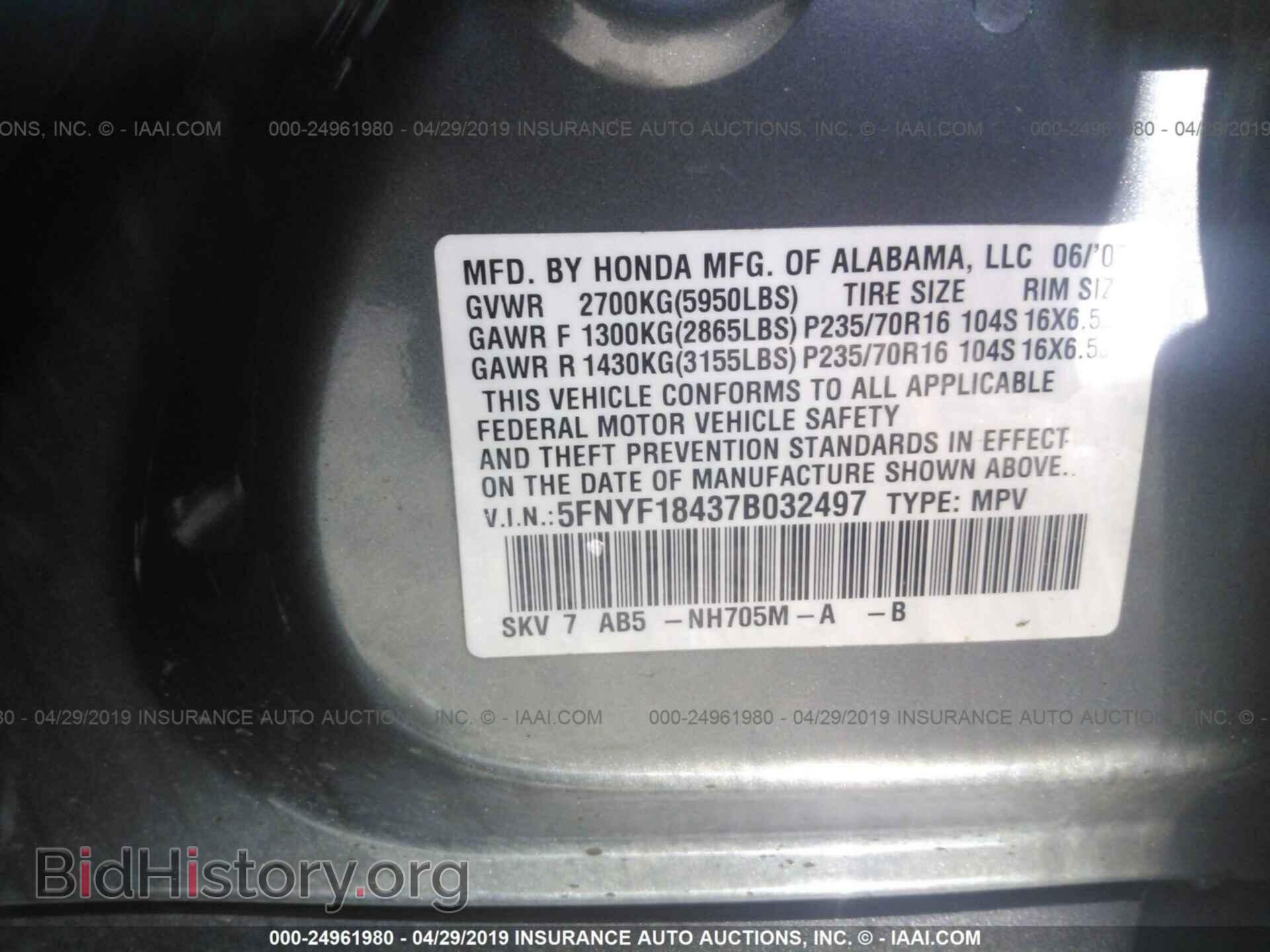 2007 HONDA PILOT - VIN: 5FNYF18437B032497 - Фото 9