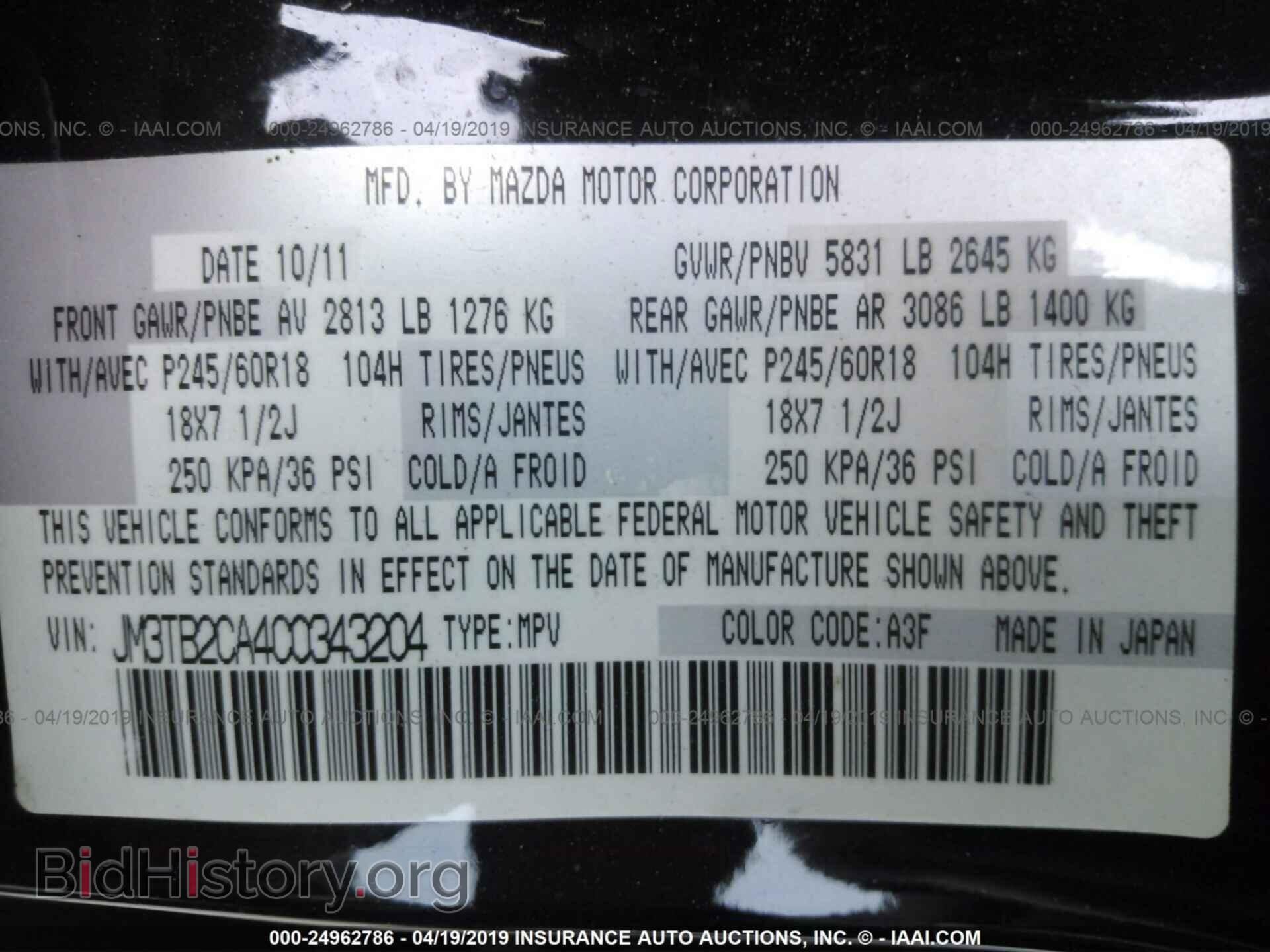 2012 MAZDA CX-9 - VIN: JM3TB2CA4C0343204 - Фото 9